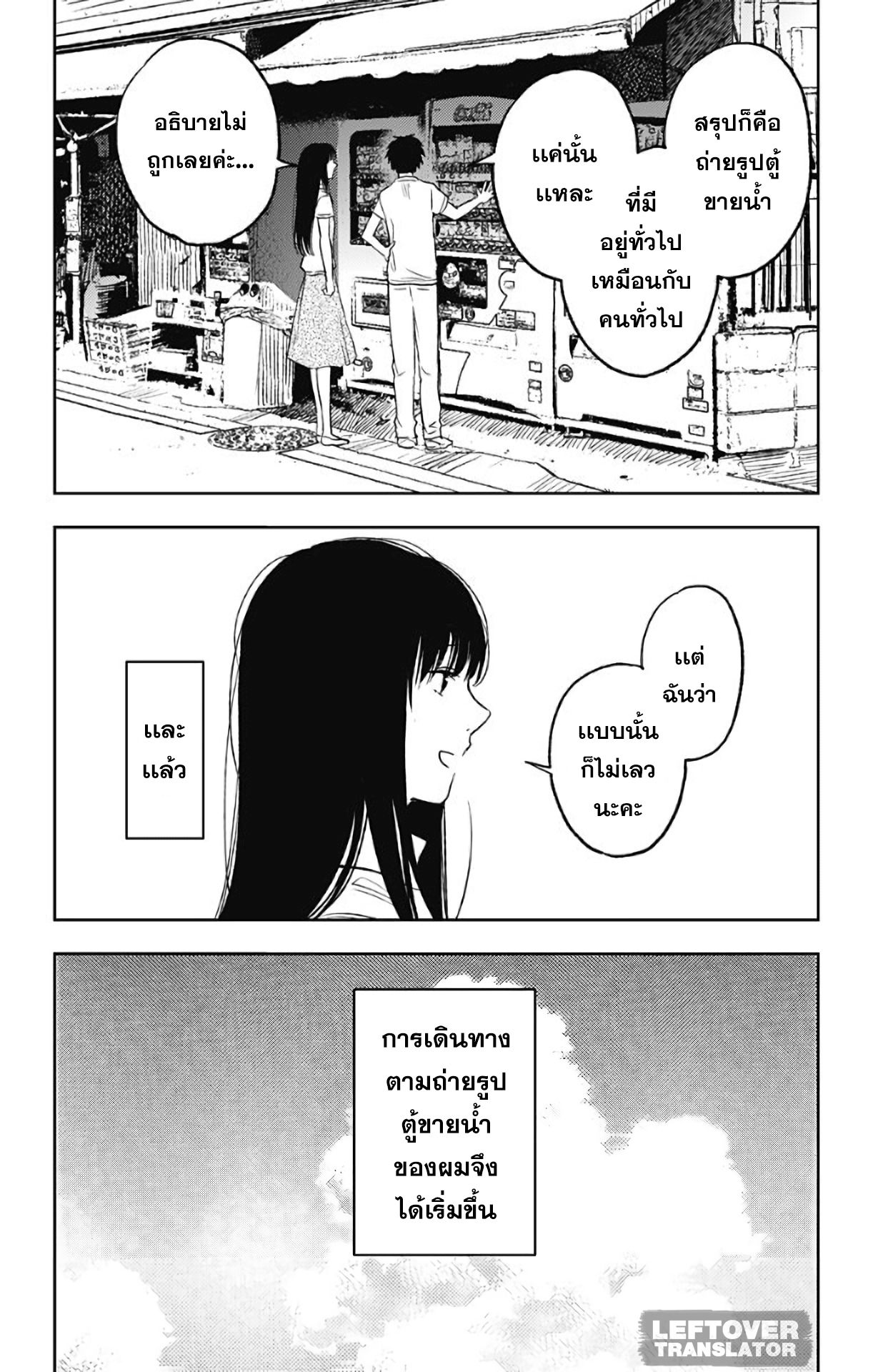 Jumyou wo Kaitotte Moratta. Ichinen ni Tsuki, Ichimanen de. page 26
