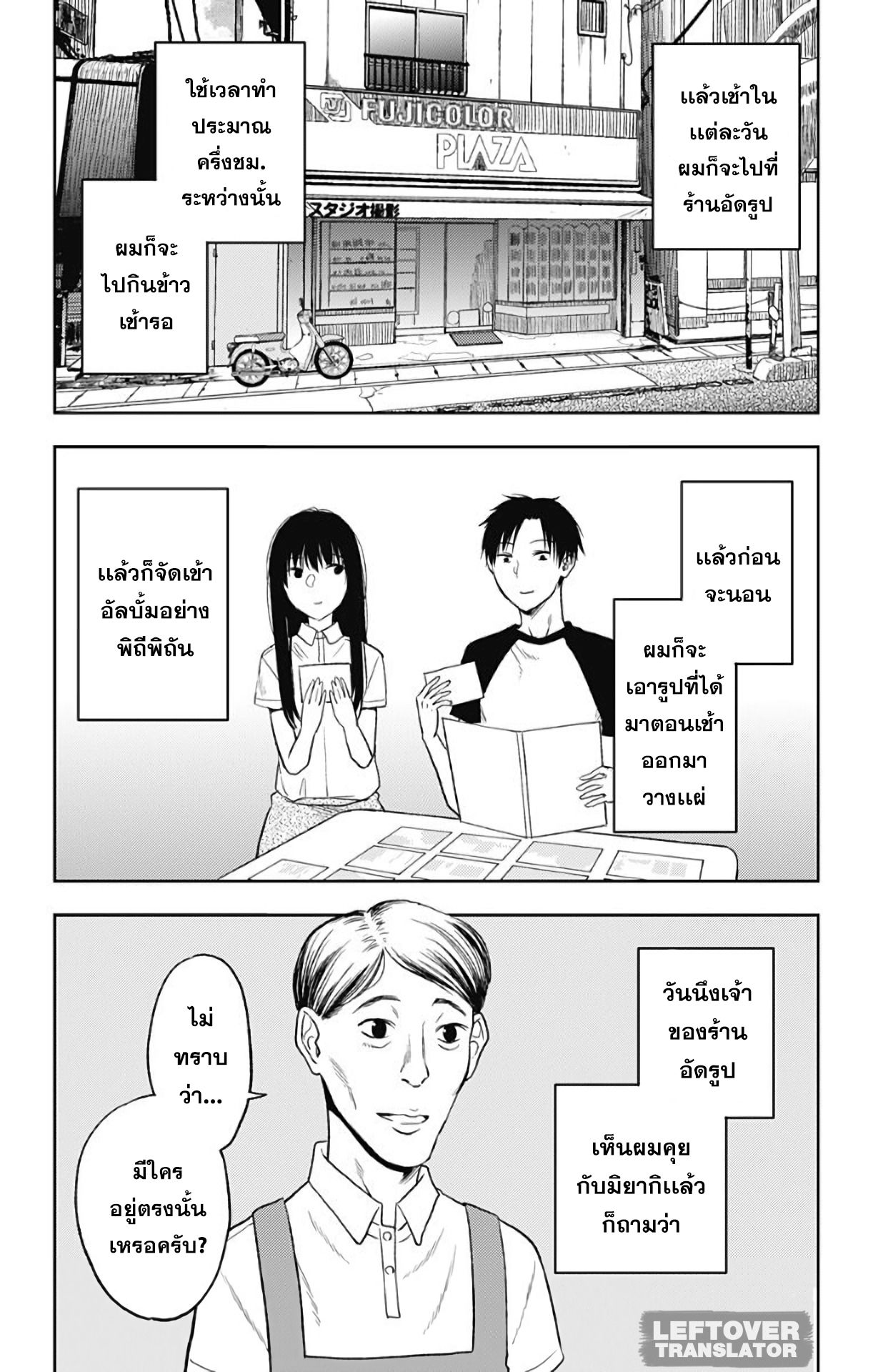Jumyou wo Kaitotte Moratta. Ichinen ni Tsuki, Ichimanen de. page 28