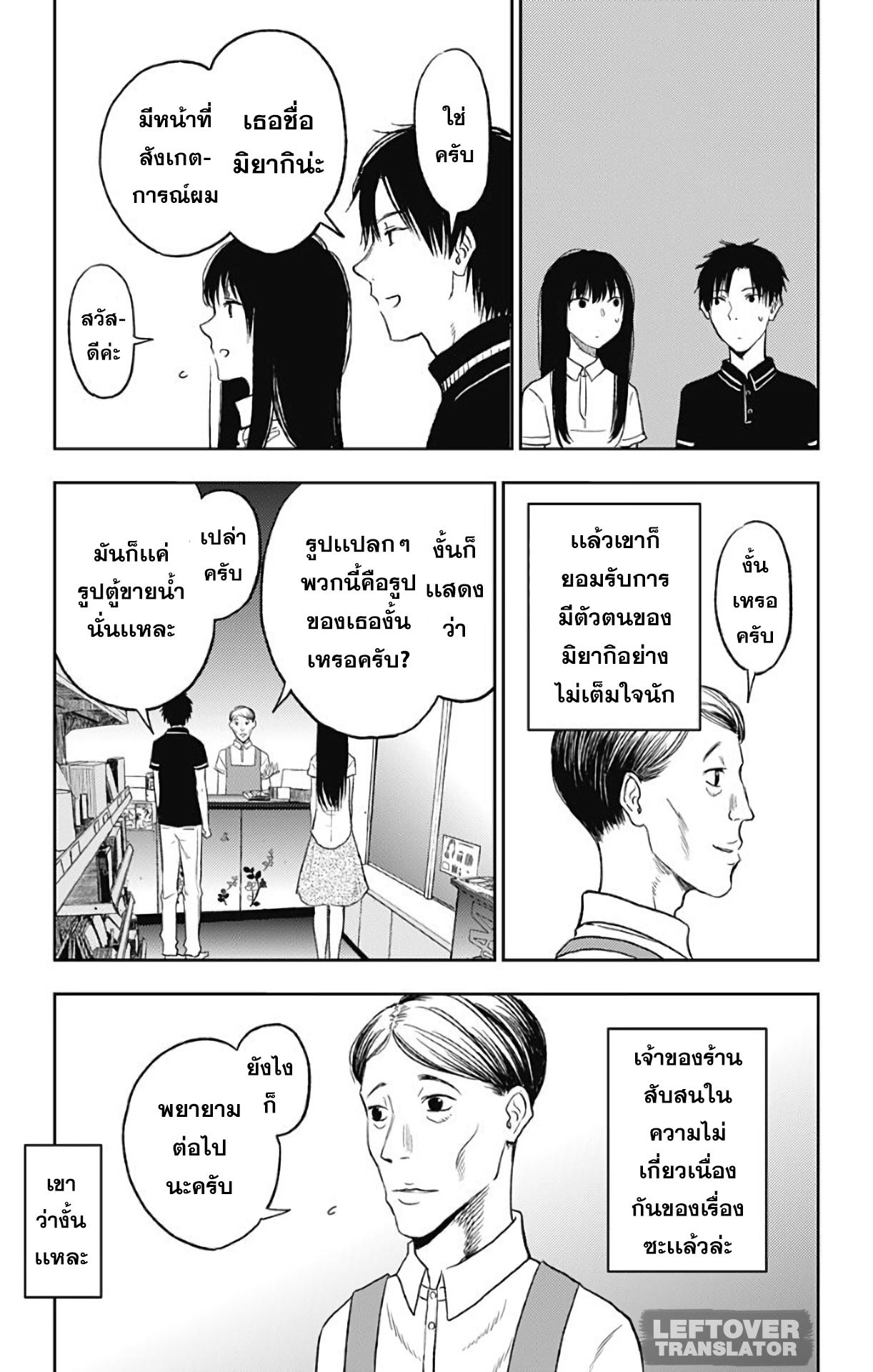 Jumyou wo Kaitotte Moratta. Ichinen ni Tsuki, Ichimanen de. page 29