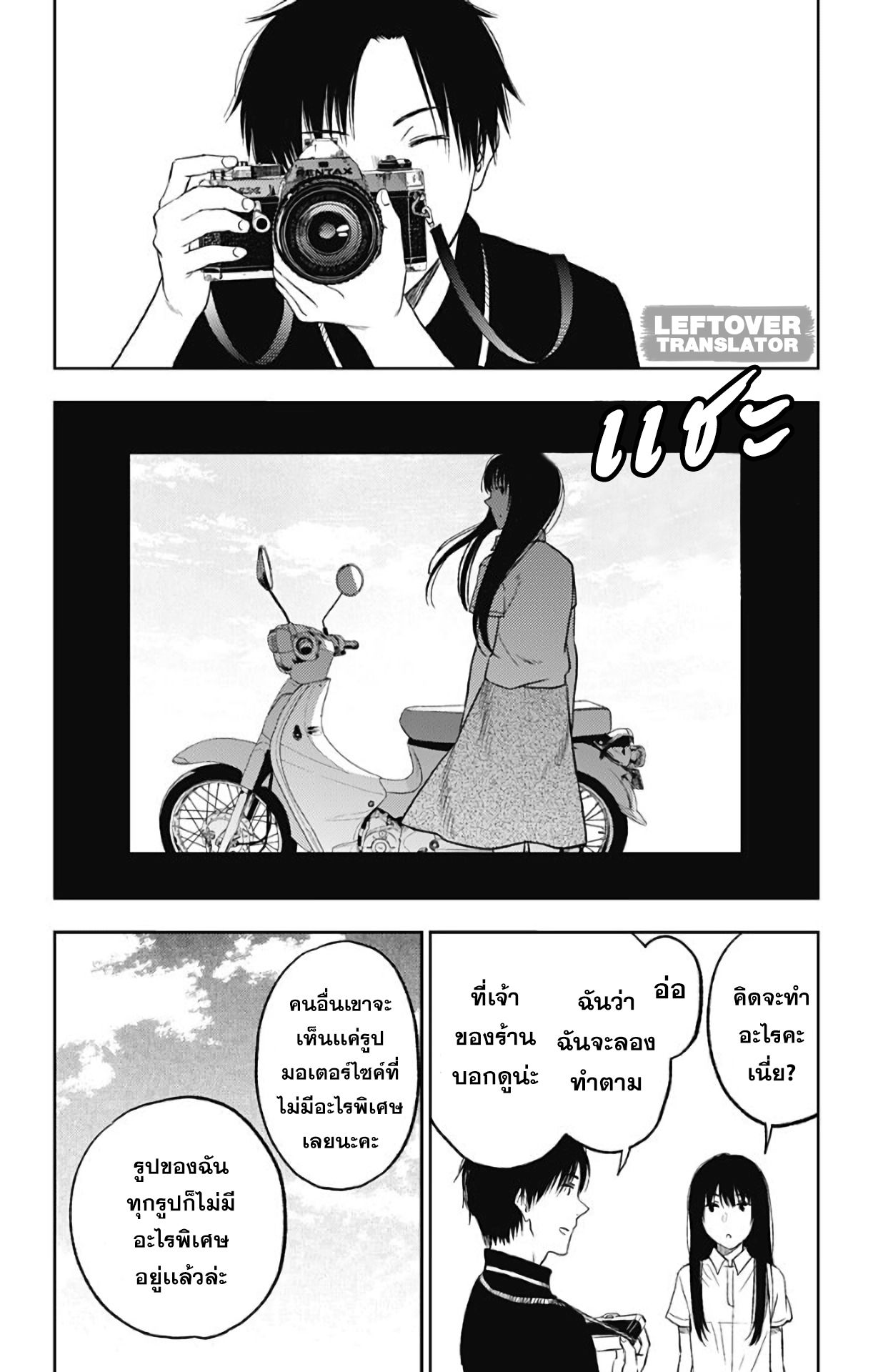Jumyou wo Kaitotte Moratta. Ichinen ni Tsuki, Ichimanen de. page 30