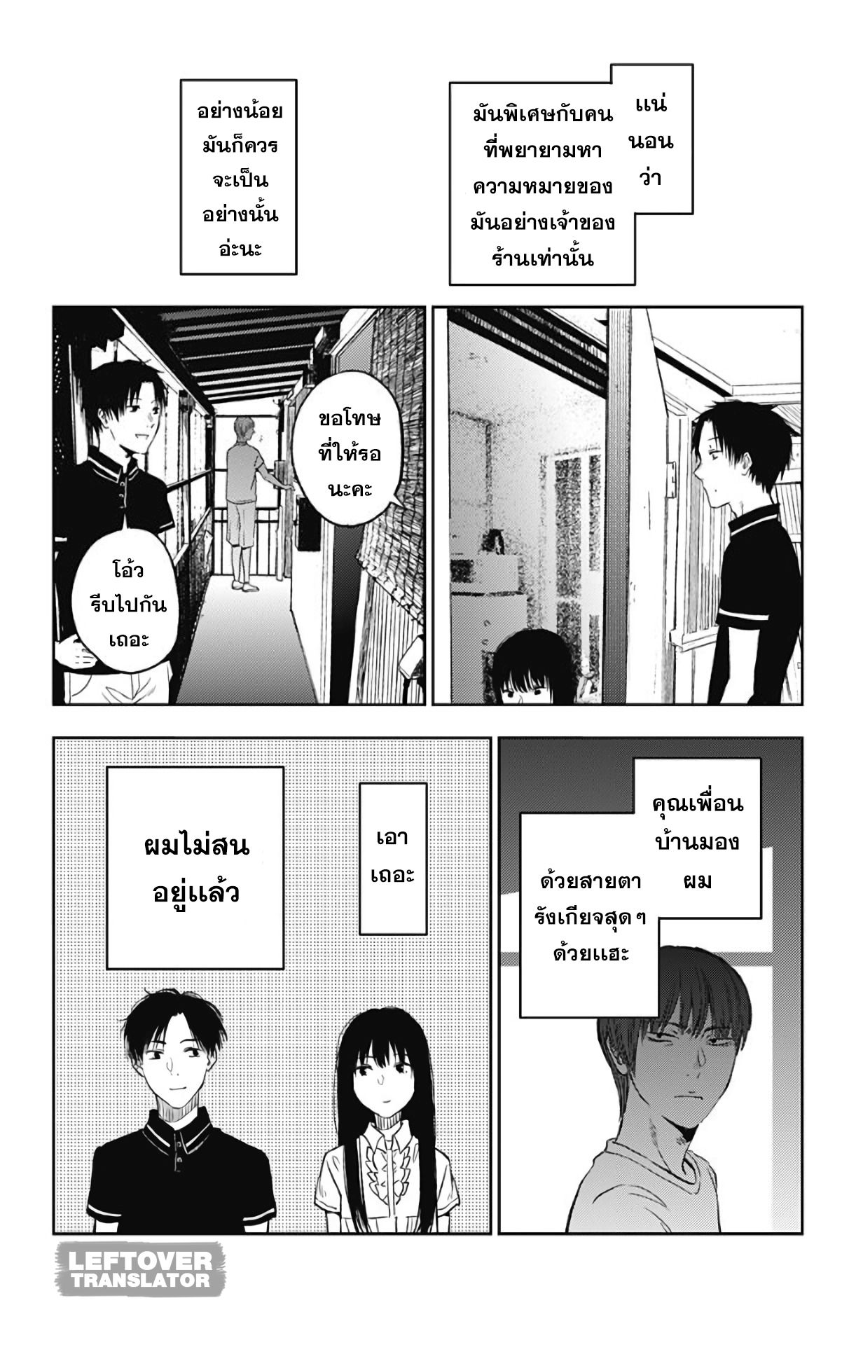 Jumyou wo Kaitotte Moratta. Ichinen ni Tsuki, Ichimanen de. page 31