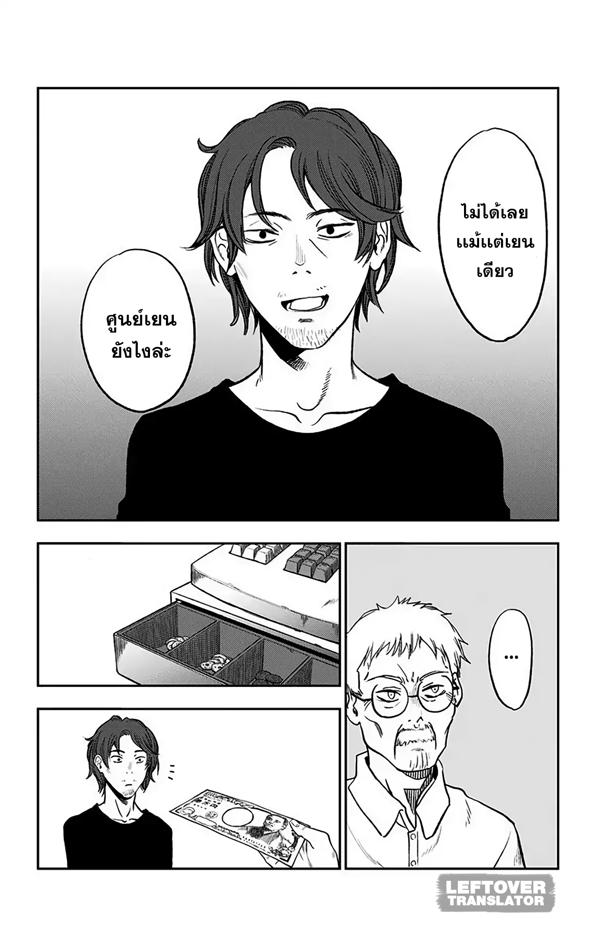 Jumyou wo Kaitotte Moratta. Ichinen ni Tsuki, Ichimanen de. page 10