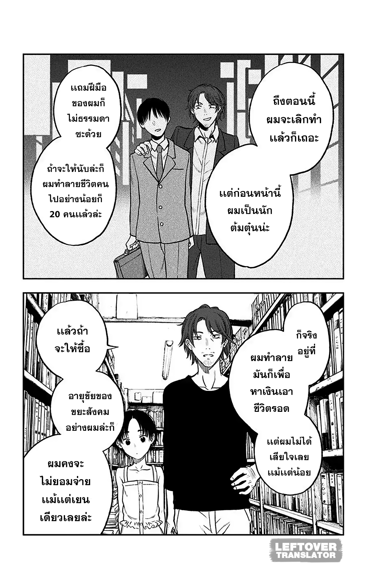 Jumyou wo Kaitotte Moratta. Ichinen ni Tsuki, Ichimanen de. page 13