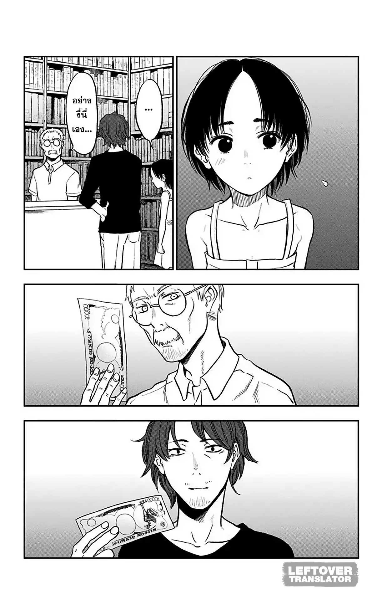 Jumyou wo Kaitotte Moratta. Ichinen ni Tsuki, Ichimanen de. page 14