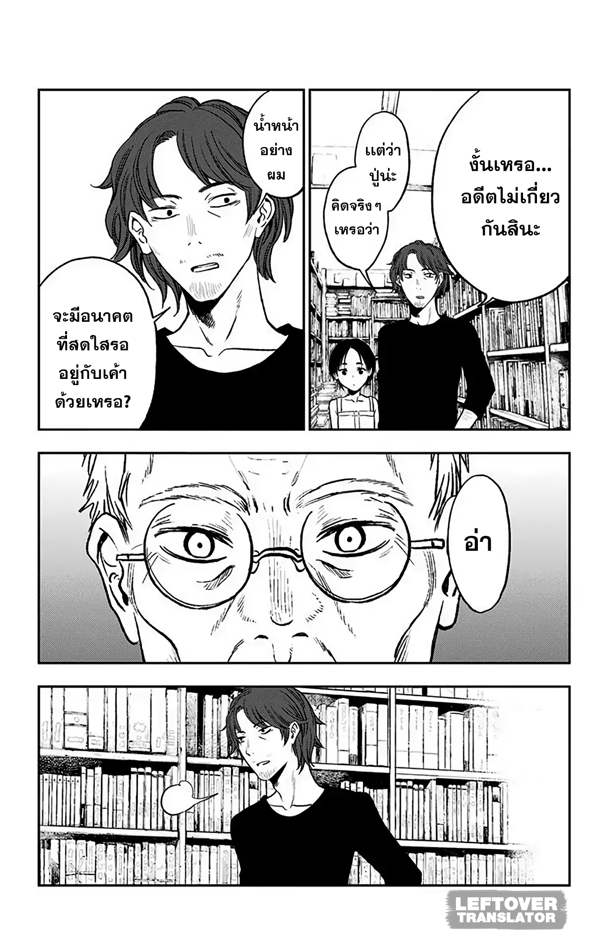 Jumyou wo Kaitotte Moratta. Ichinen ni Tsuki, Ichimanen de. page 17