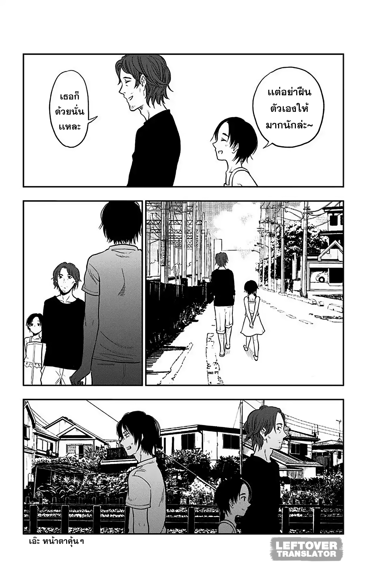 Jumyou wo Kaitotte Moratta. Ichinen ni Tsuki, Ichimanen de. page 21
