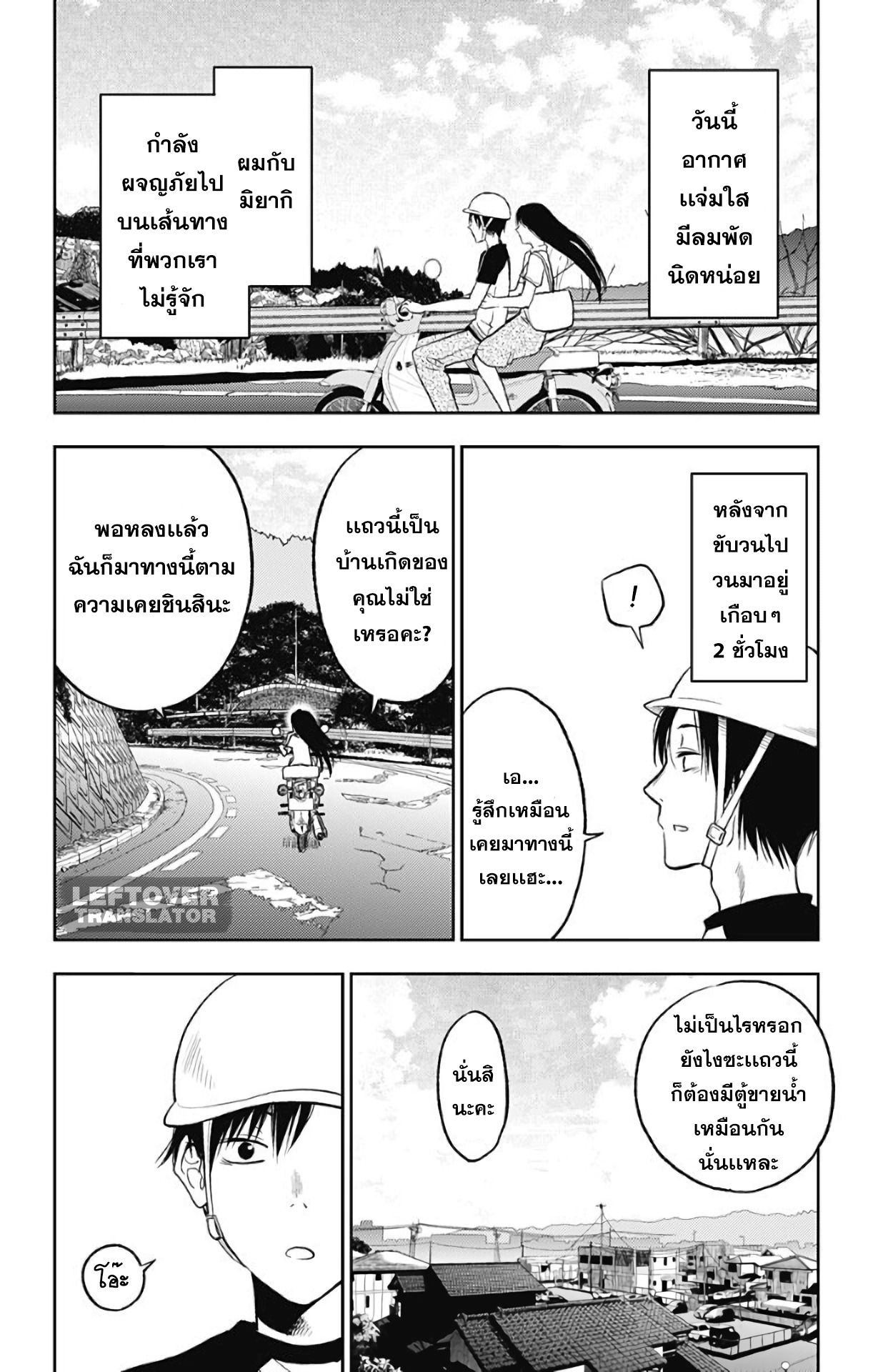 Jumyou wo Kaitotte Moratta. Ichinen ni Tsuki, Ichimanen de. page 2