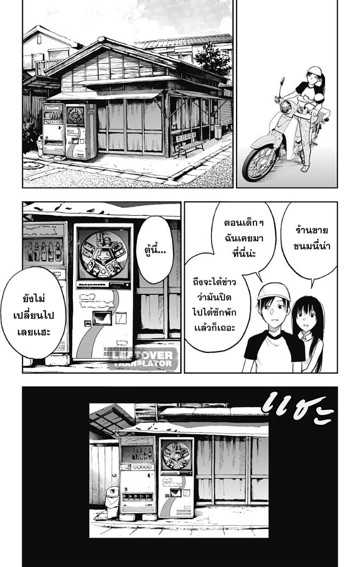 Jumyou wo Kaitotte Moratta. Ichinen ni Tsuki, Ichimanen de. page 3