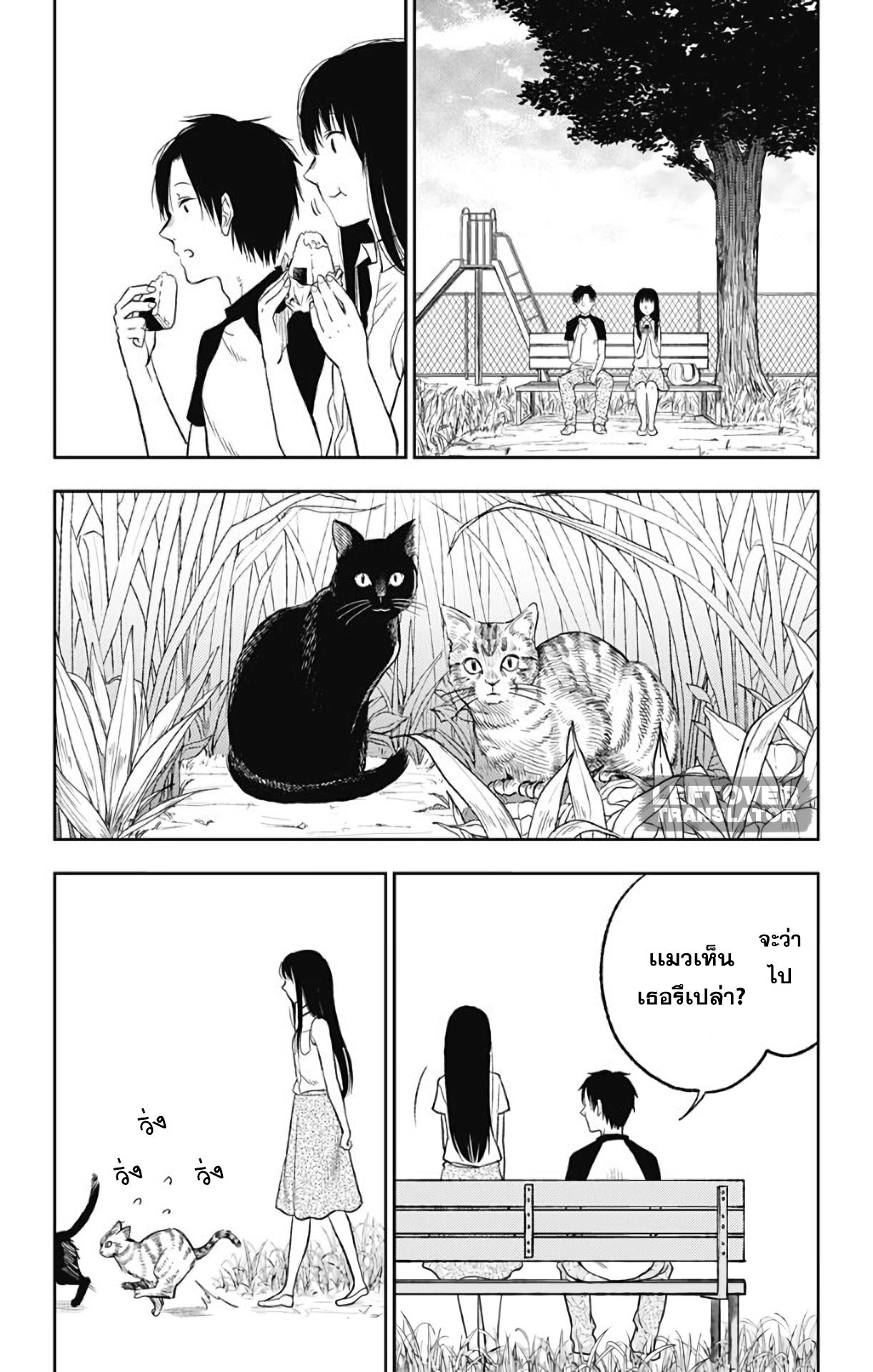 Jumyou wo Kaitotte Moratta. Ichinen ni Tsuki, Ichimanen de. page 4