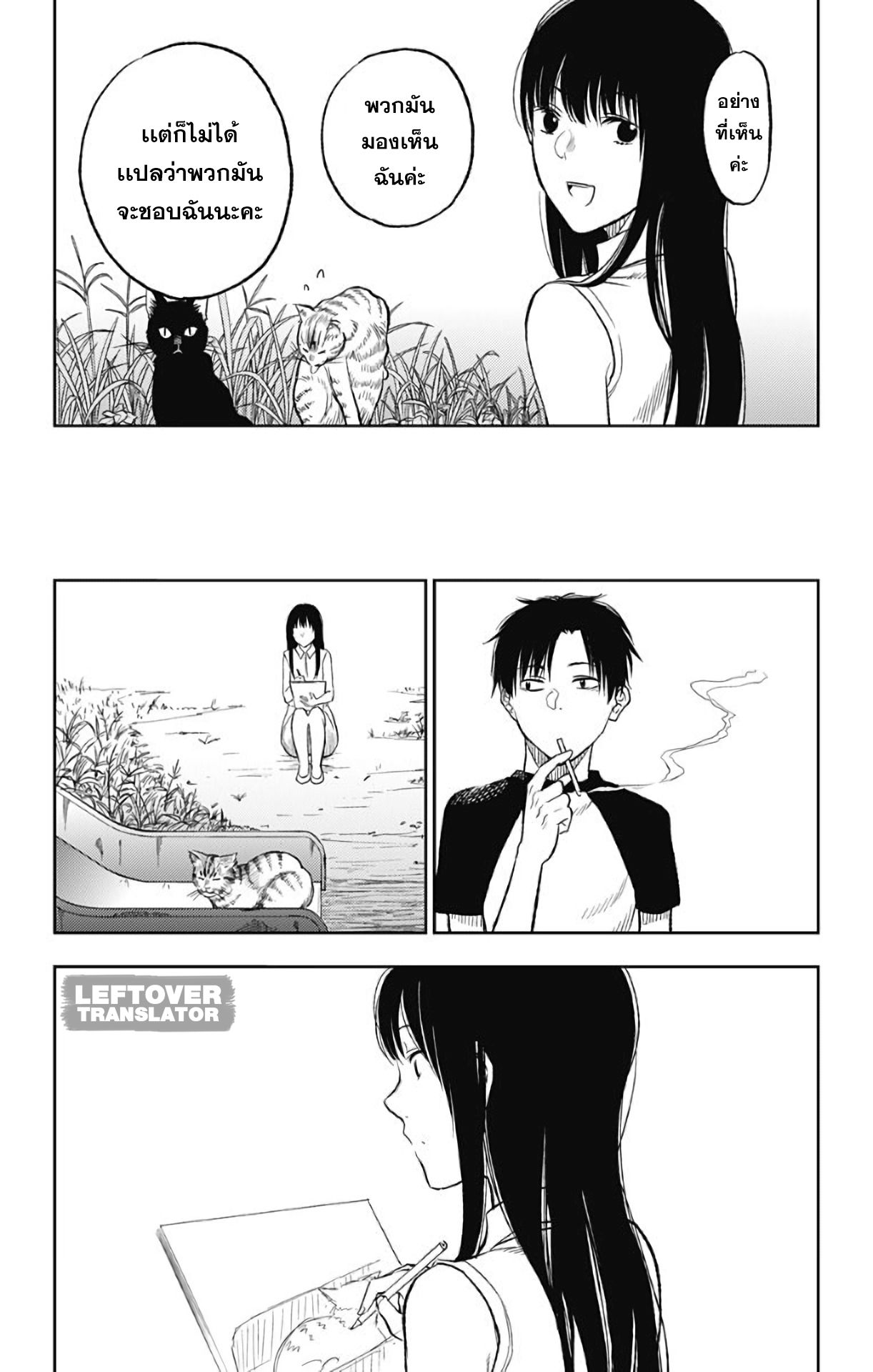 Jumyou wo Kaitotte Moratta. Ichinen ni Tsuki, Ichimanen de. page 5
