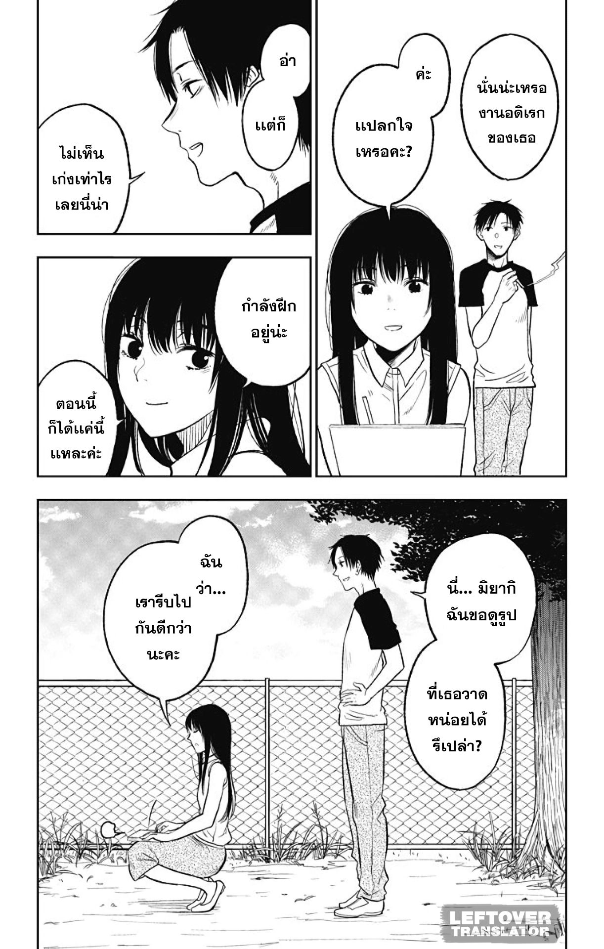 Jumyou wo Kaitotte Moratta. Ichinen ni Tsuki, Ichimanen de. page 6