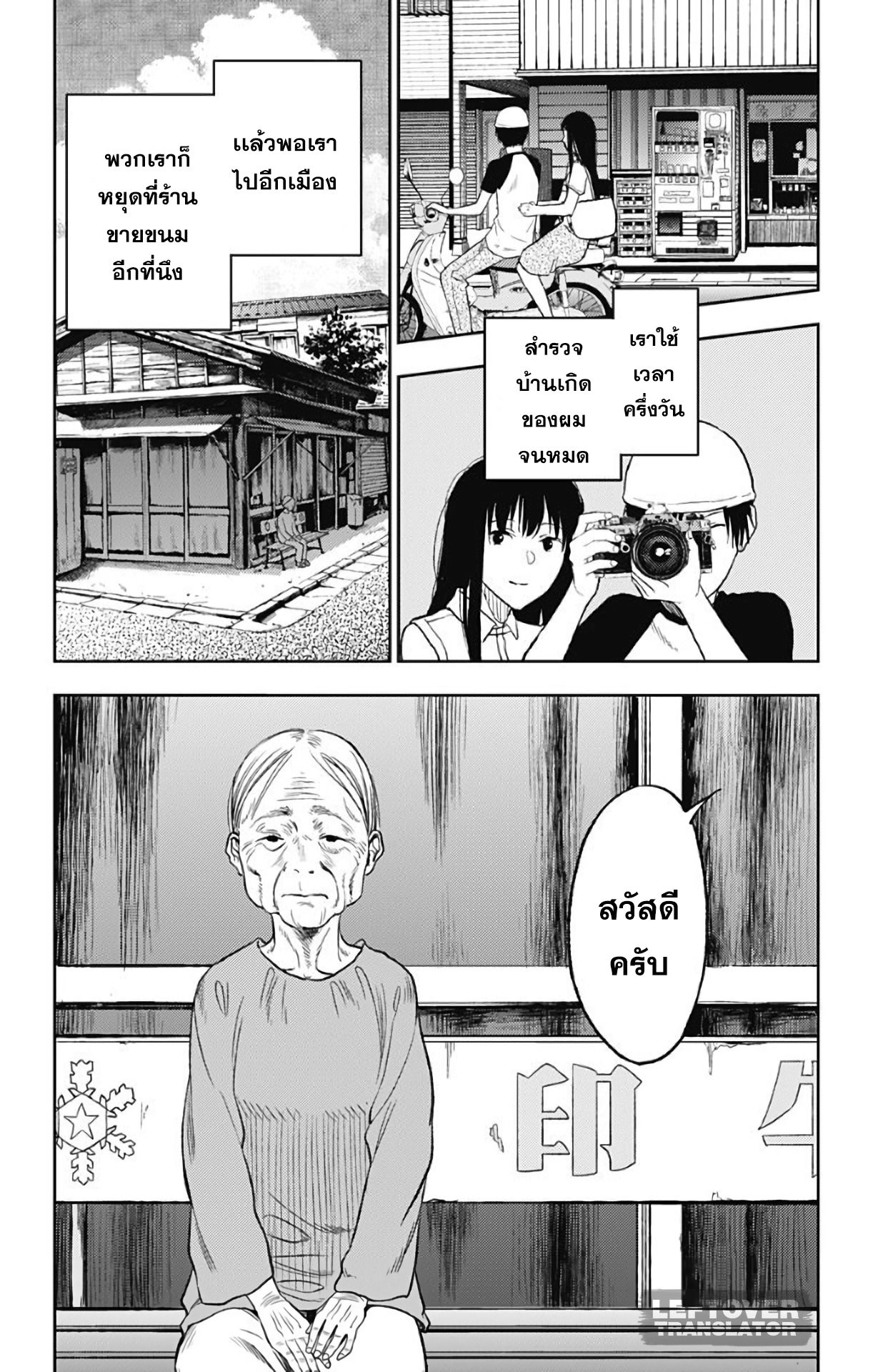 Jumyou wo Kaitotte Moratta. Ichinen ni Tsuki, Ichimanen de. page 7