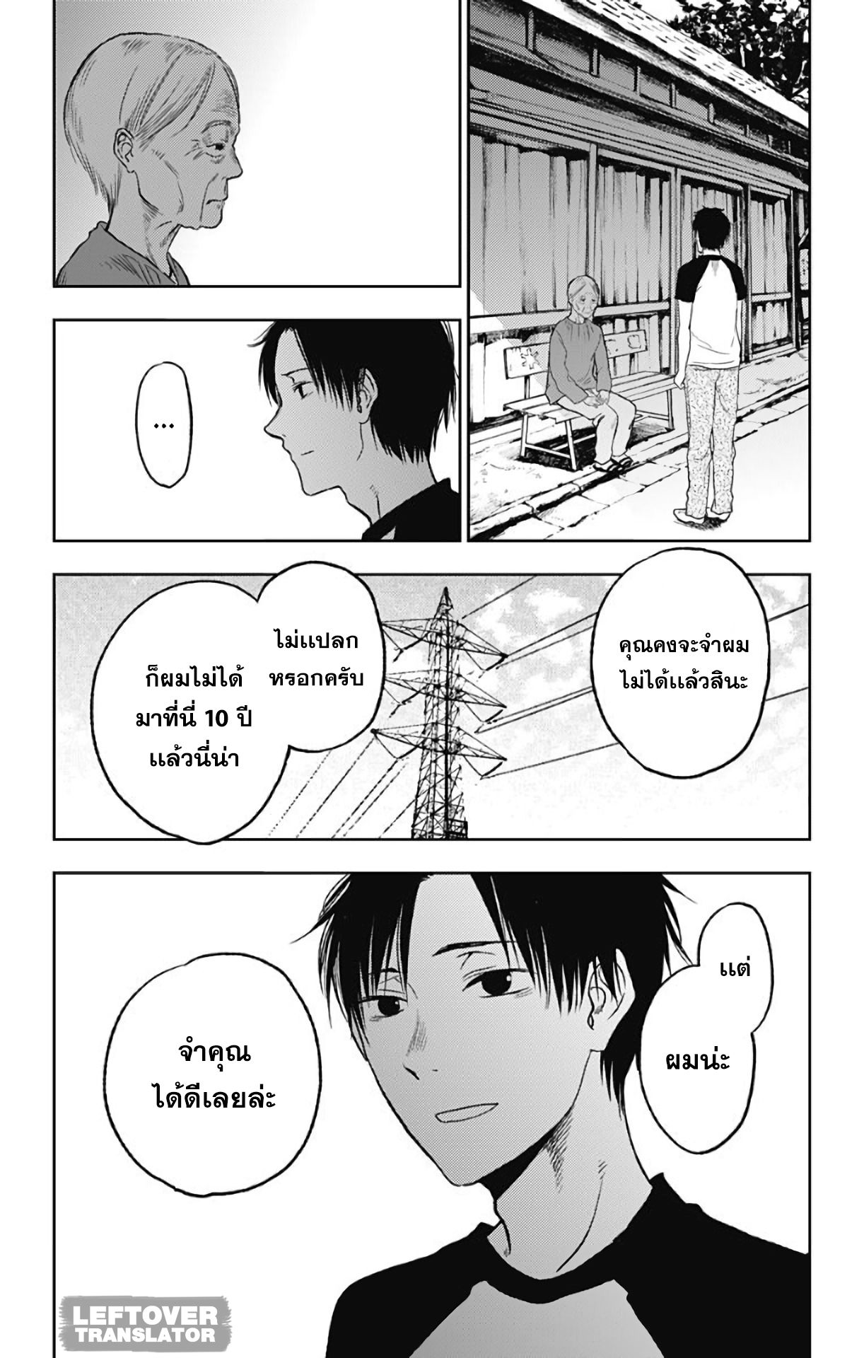 Jumyou wo Kaitotte Moratta. Ichinen ni Tsuki, Ichimanen de. page 8
