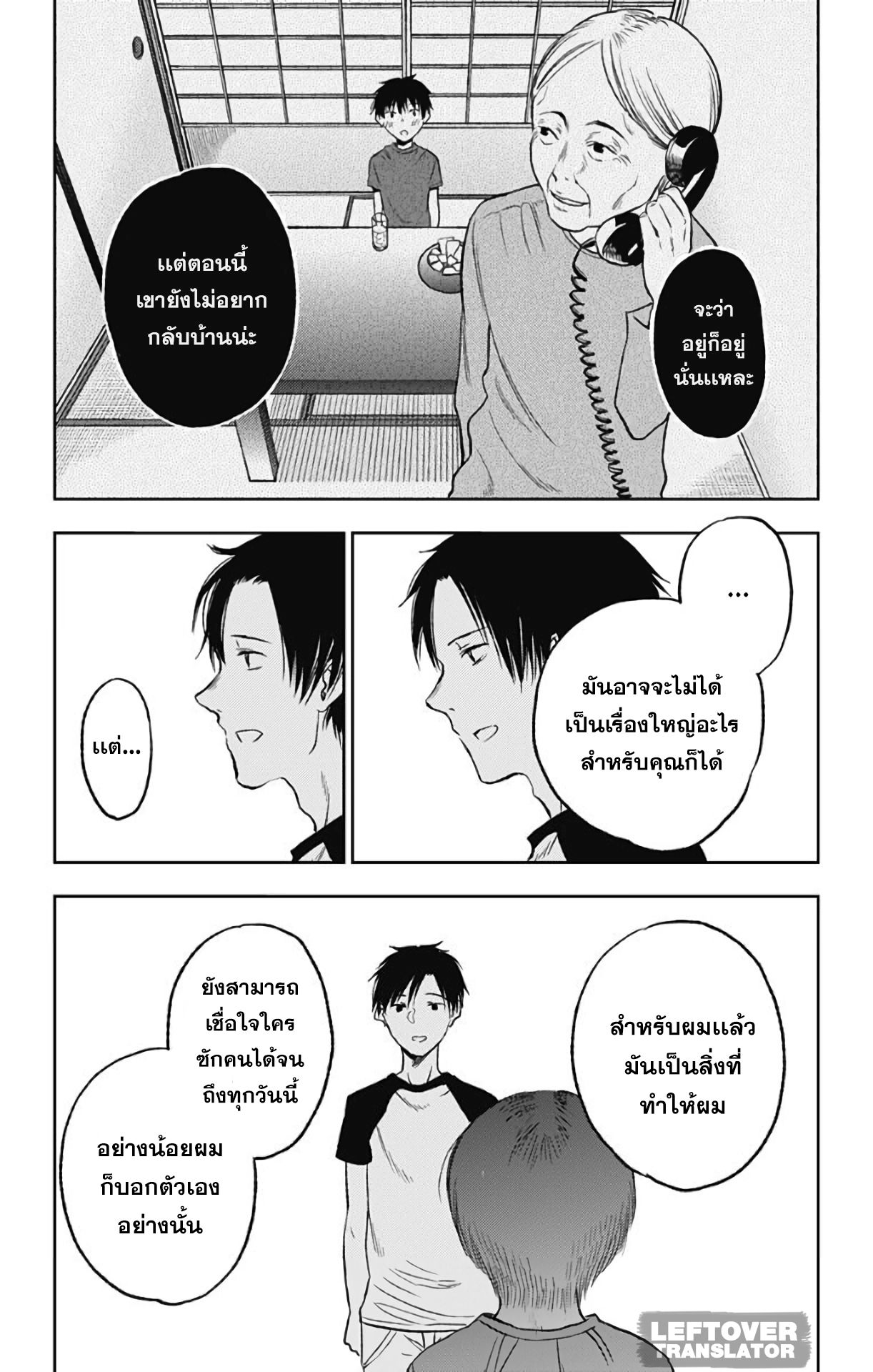 Jumyou wo Kaitotte Moratta. Ichinen ni Tsuki, Ichimanen de. page 11