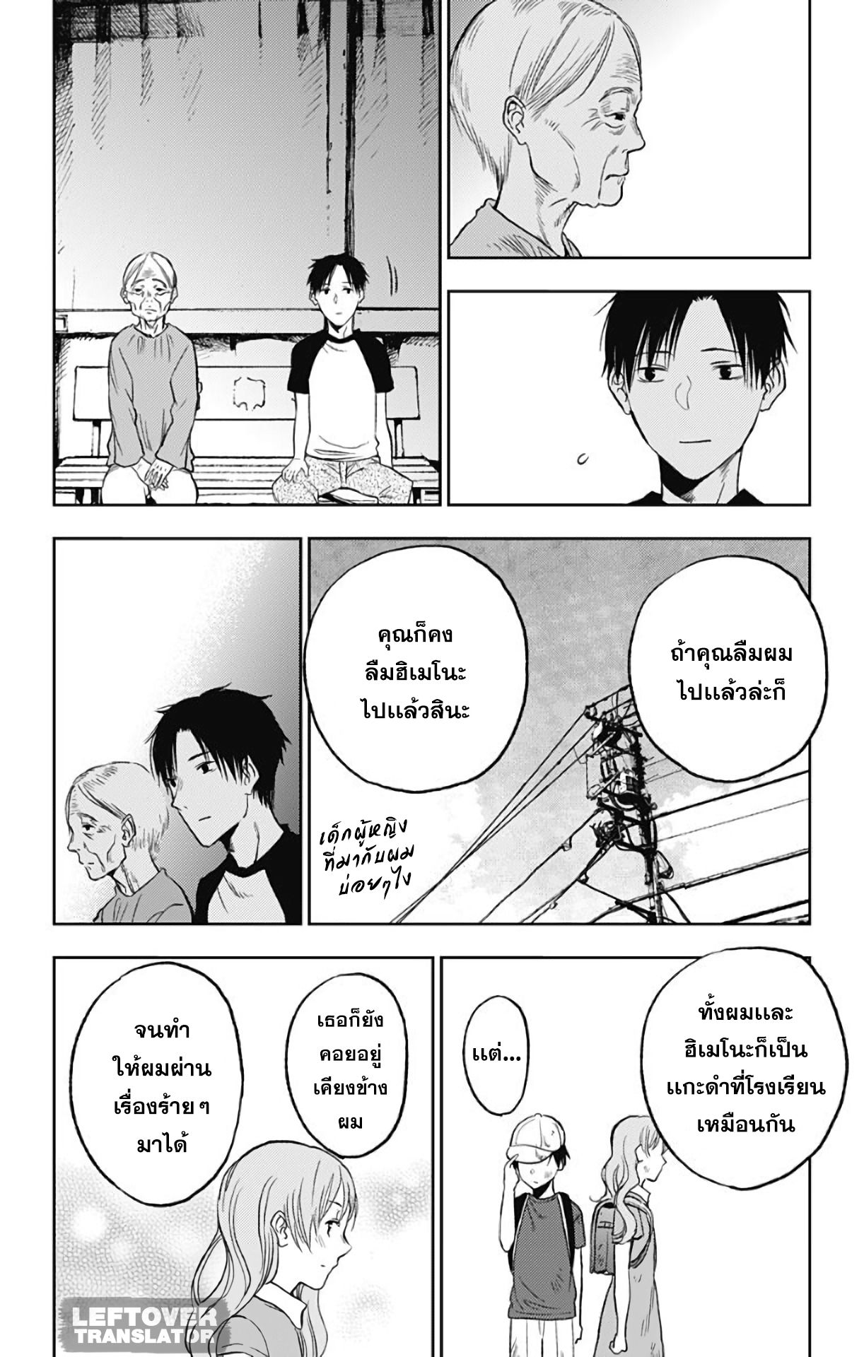 Jumyou wo Kaitotte Moratta. Ichinen ni Tsuki, Ichimanen de. page 12