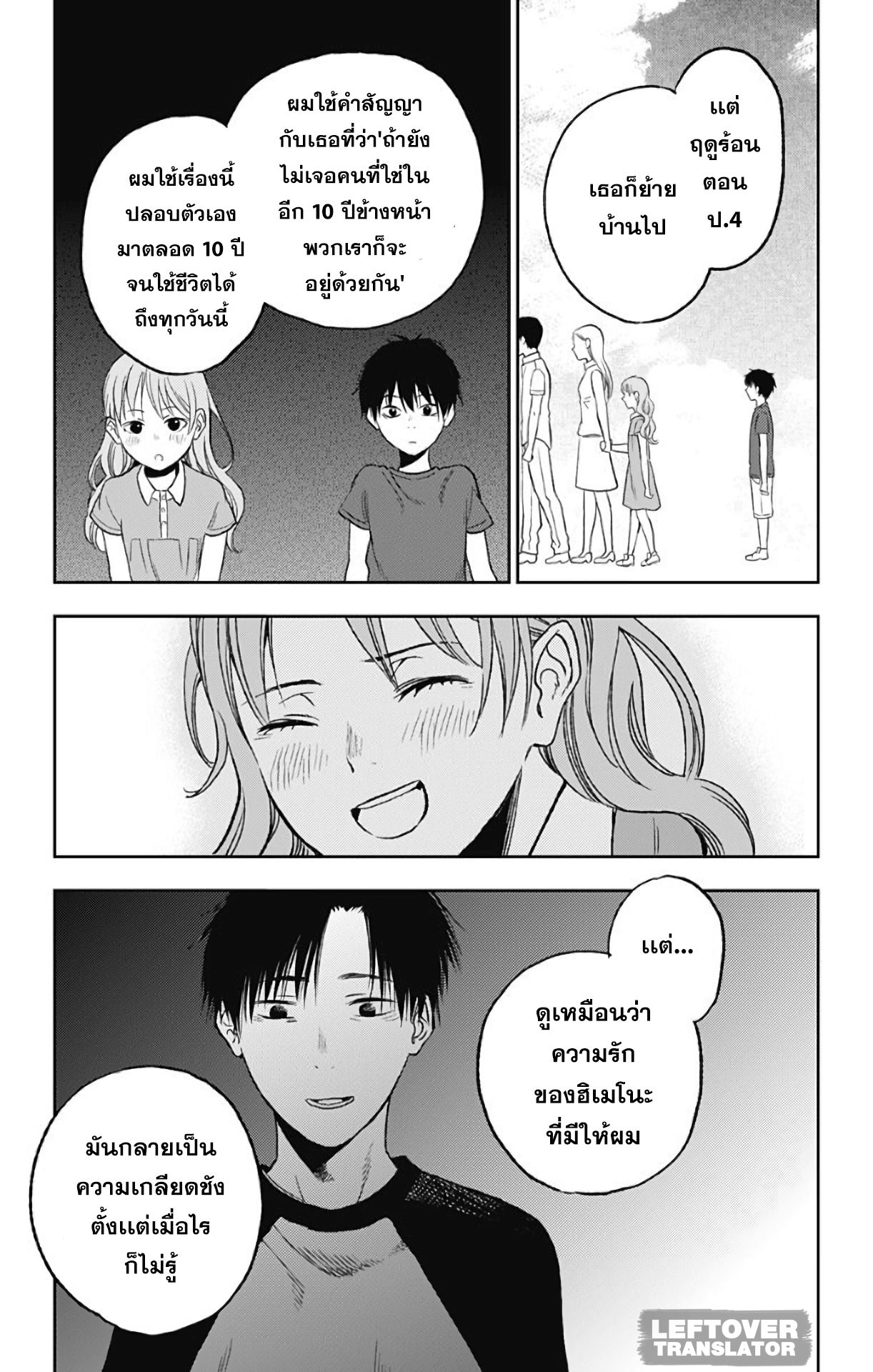 Jumyou wo Kaitotte Moratta. Ichinen ni Tsuki, Ichimanen de. page 13