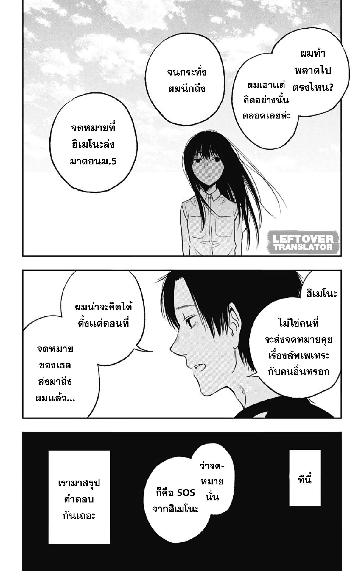 Jumyou wo Kaitotte Moratta. Ichinen ni Tsuki, Ichimanen de. page 14