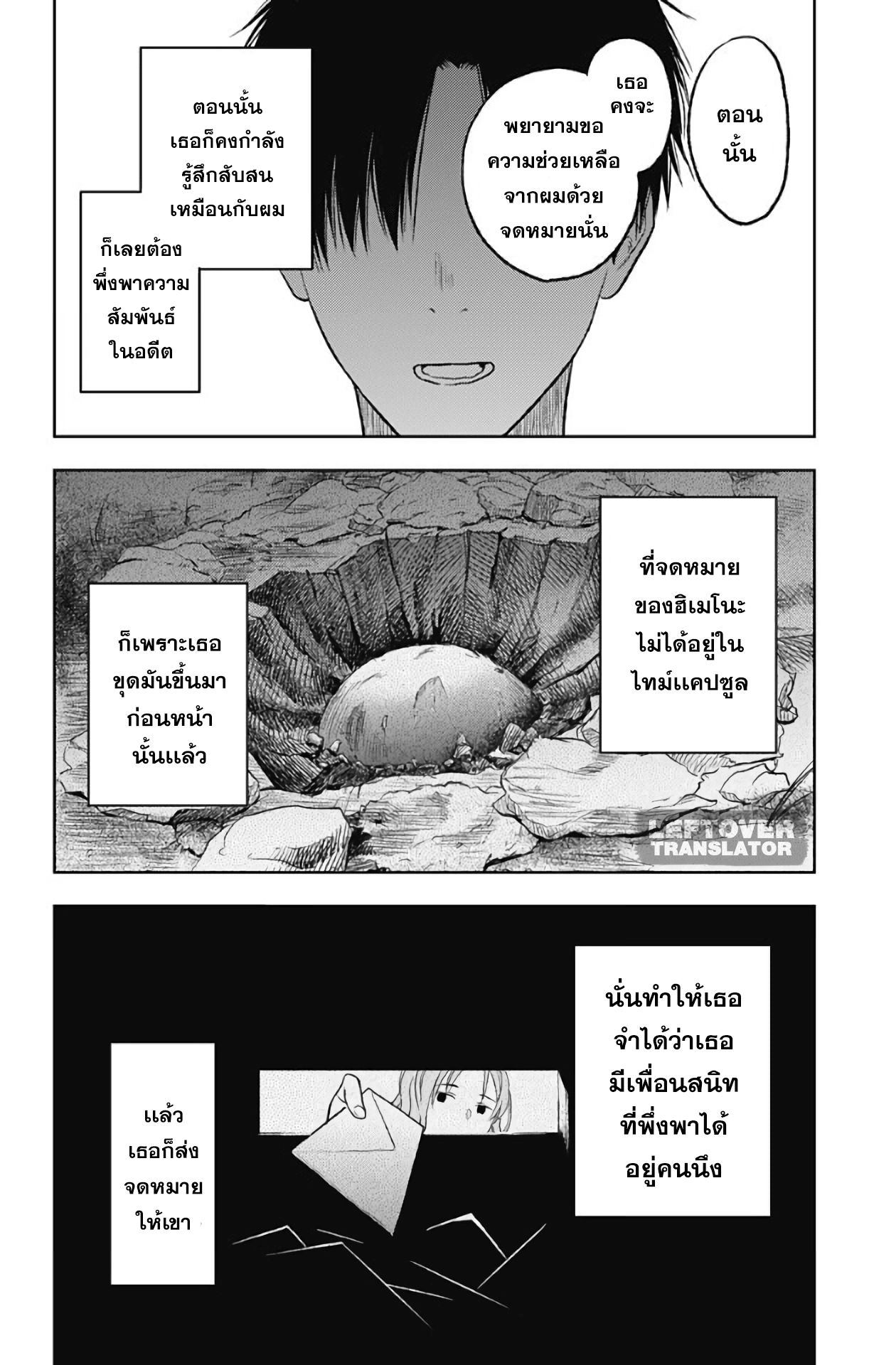 Jumyou wo Kaitotte Moratta. Ichinen ni Tsuki, Ichimanen de. page 15
