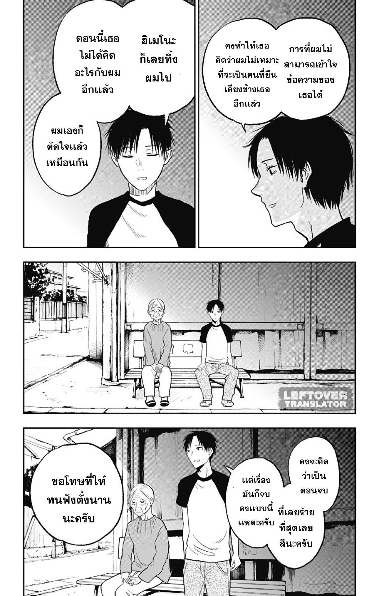 Jumyou wo Kaitotte Moratta. Ichinen ni Tsuki, Ichimanen de. page 16