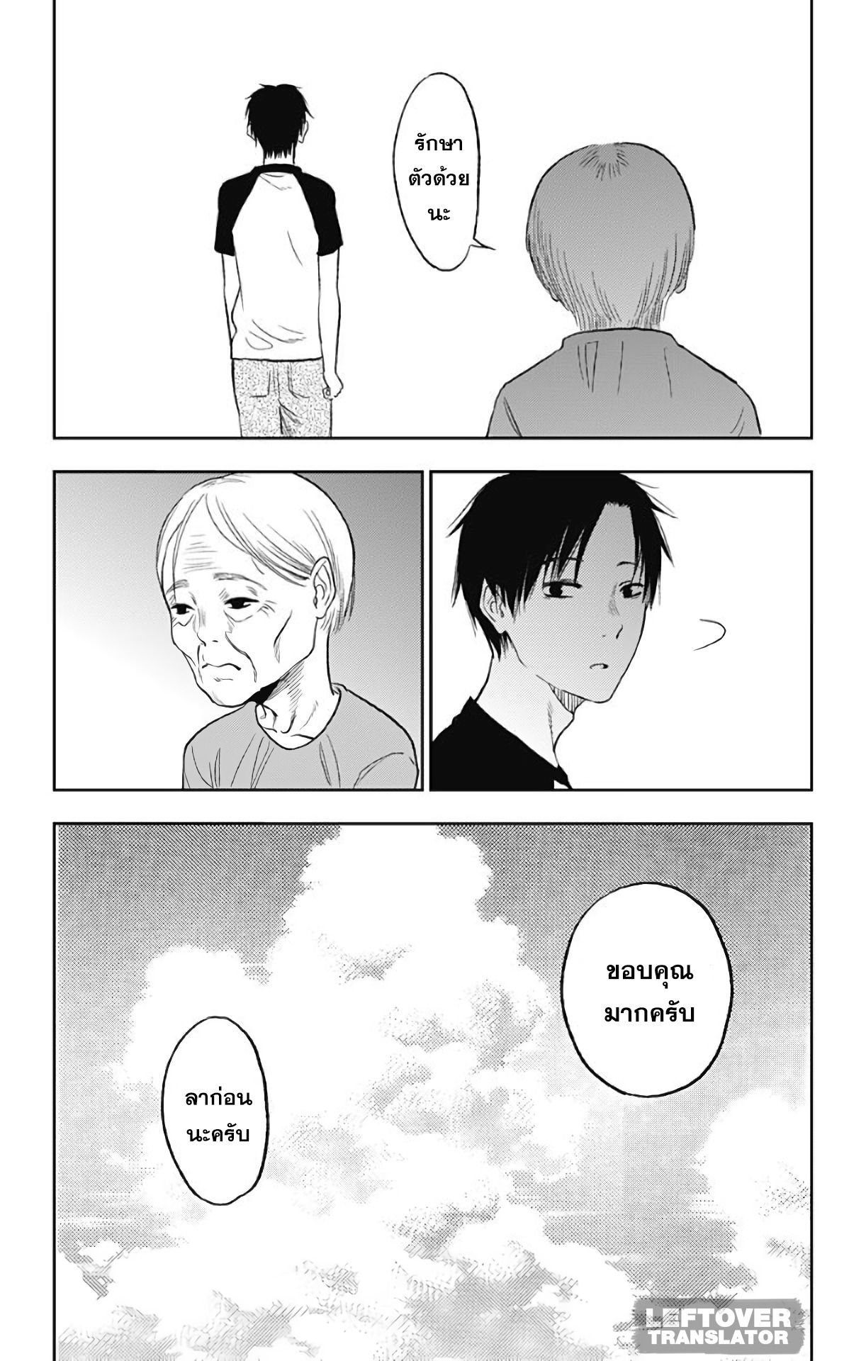 Jumyou wo Kaitotte Moratta. Ichinen ni Tsuki, Ichimanen de. page 17