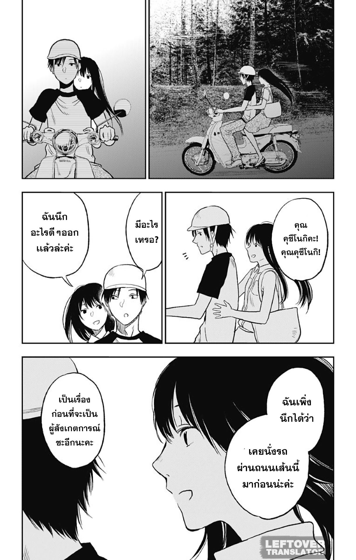 Jumyou wo Kaitotte Moratta. Ichinen ni Tsuki, Ichimanen de. page 18