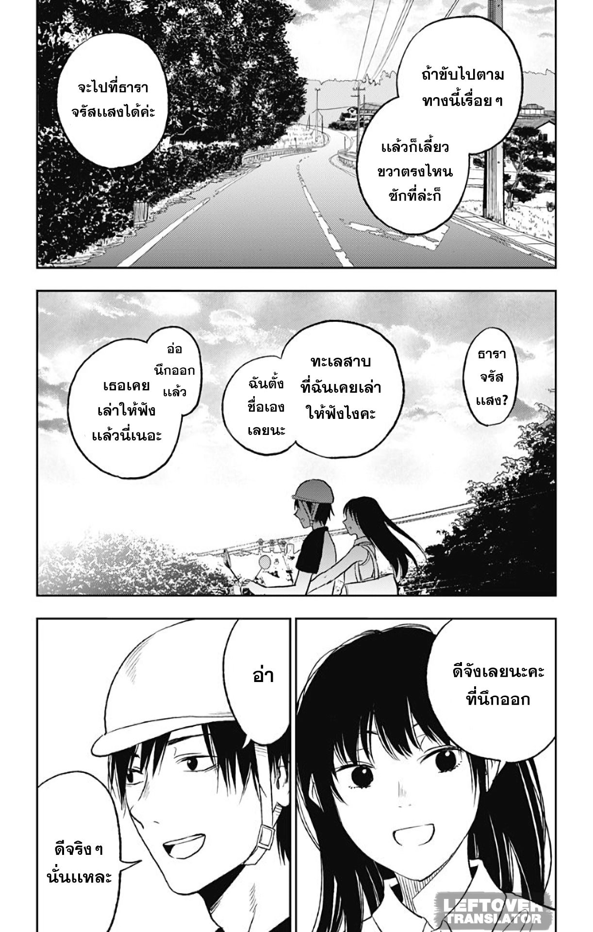Jumyou wo Kaitotte Moratta. Ichinen ni Tsuki, Ichimanen de. page 19