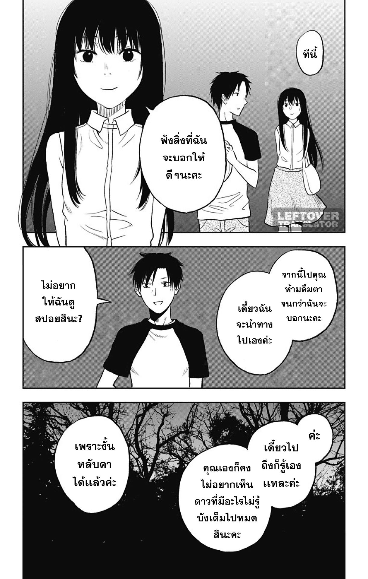 Jumyou wo Kaitotte Moratta. Ichinen ni Tsuki, Ichimanen de. page 21