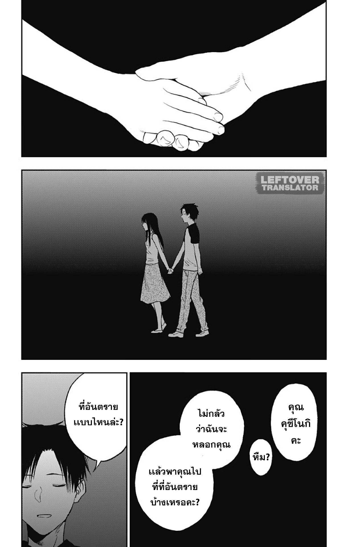 Jumyou wo Kaitotte Moratta. Ichinen ni Tsuki, Ichimanen de. page 22