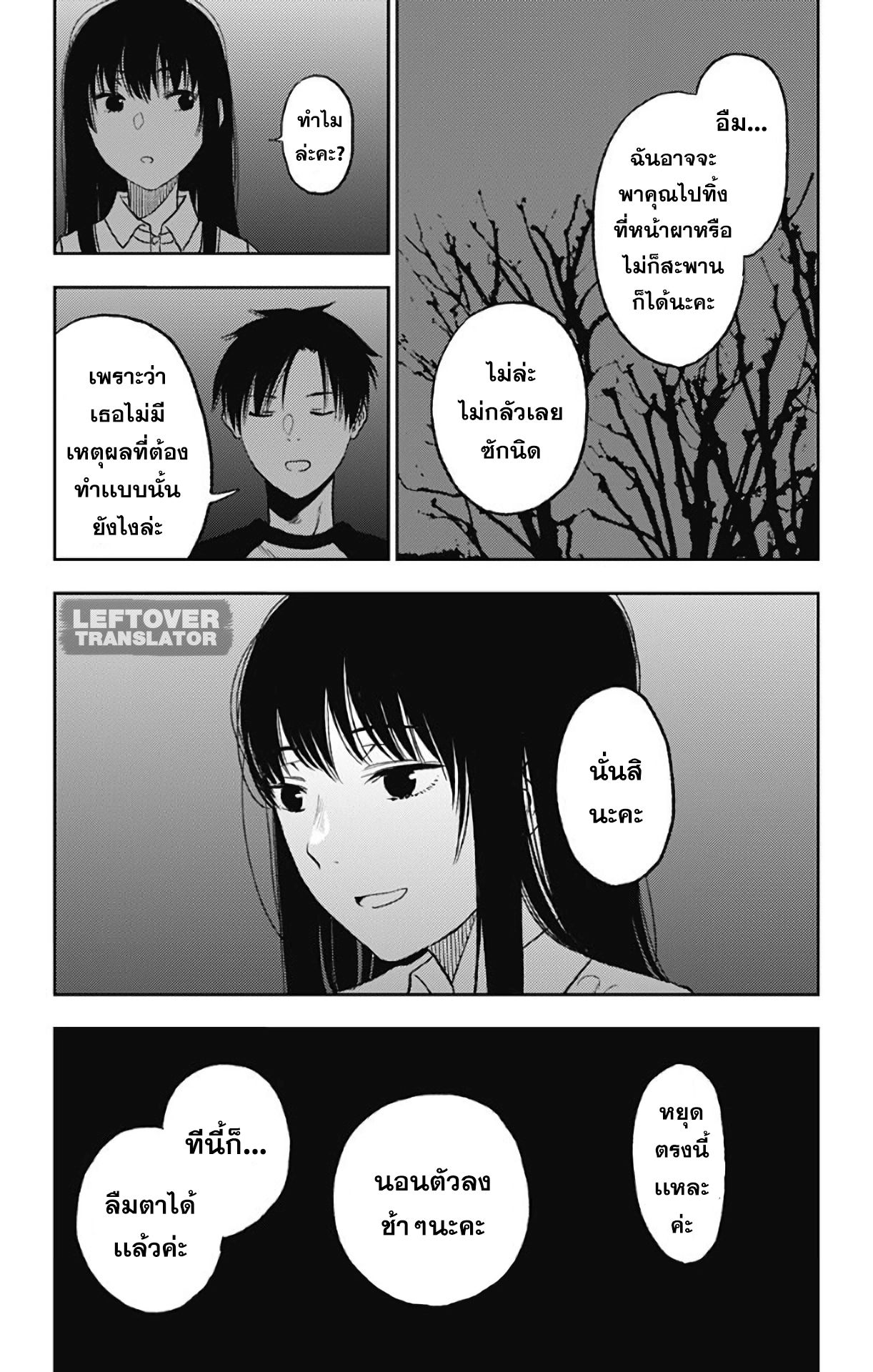 Jumyou wo Kaitotte Moratta. Ichinen ni Tsuki, Ichimanen de. page 23