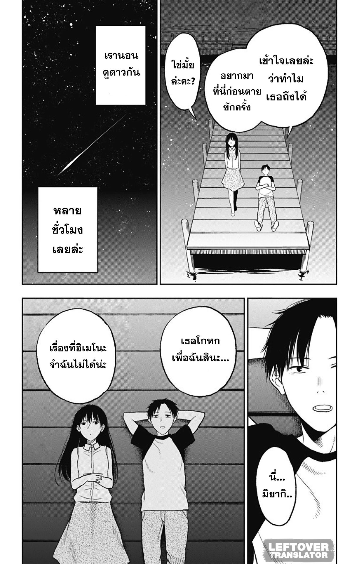 Jumyou wo Kaitotte Moratta. Ichinen ni Tsuki, Ichimanen de. page 25