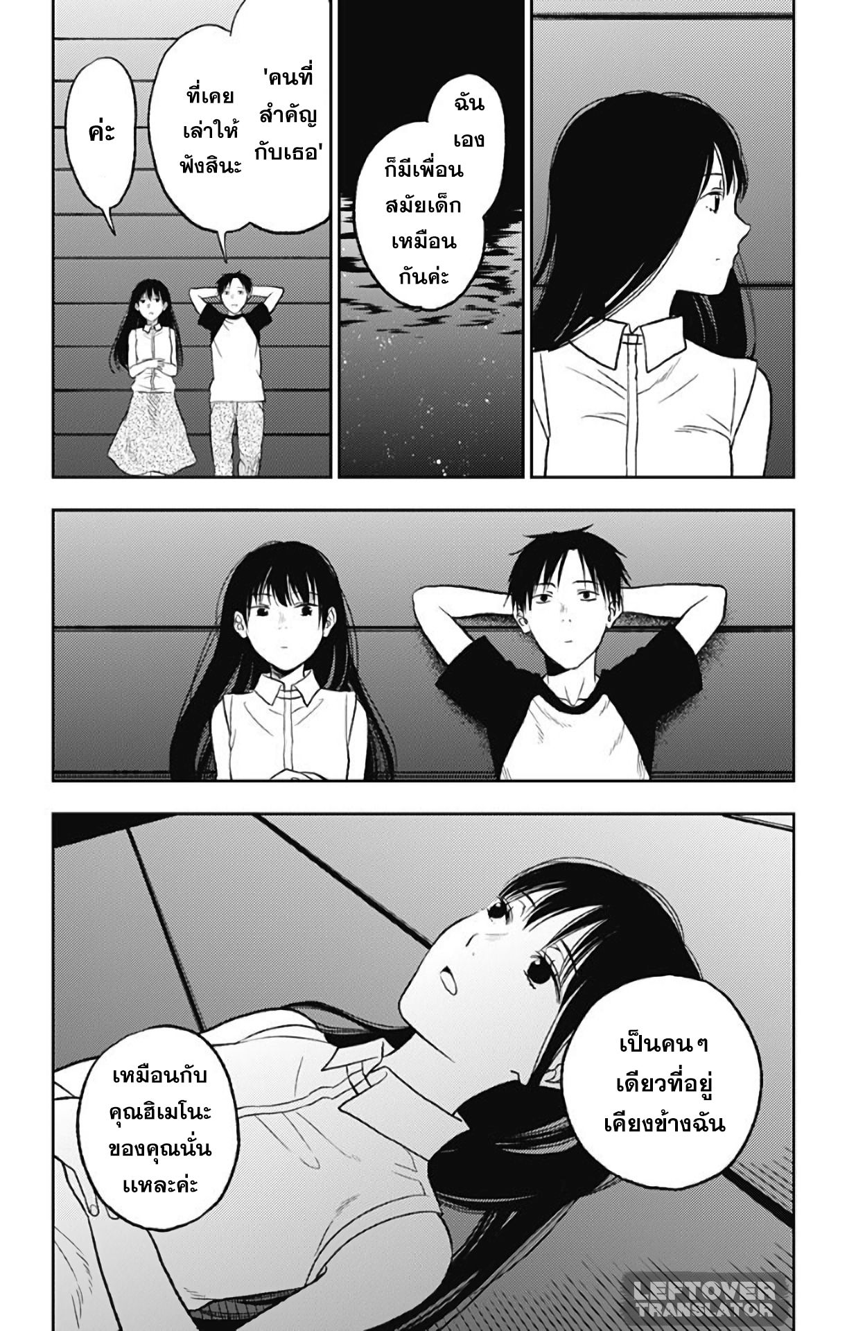 Jumyou wo Kaitotte Moratta. Ichinen ni Tsuki, Ichimanen de. page 26