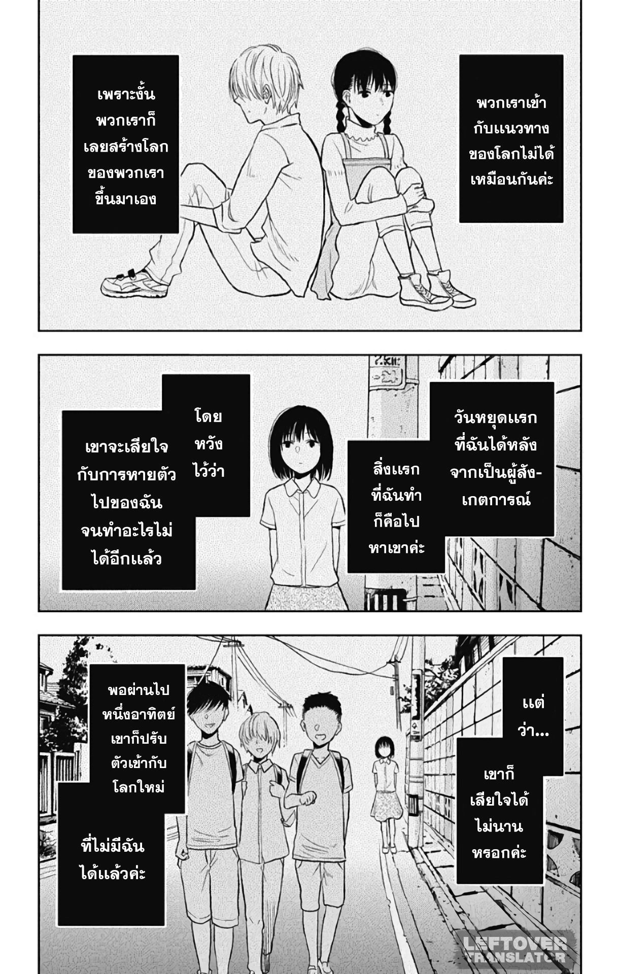 Jumyou wo Kaitotte Moratta. Ichinen ni Tsuki, Ichimanen de. page 27