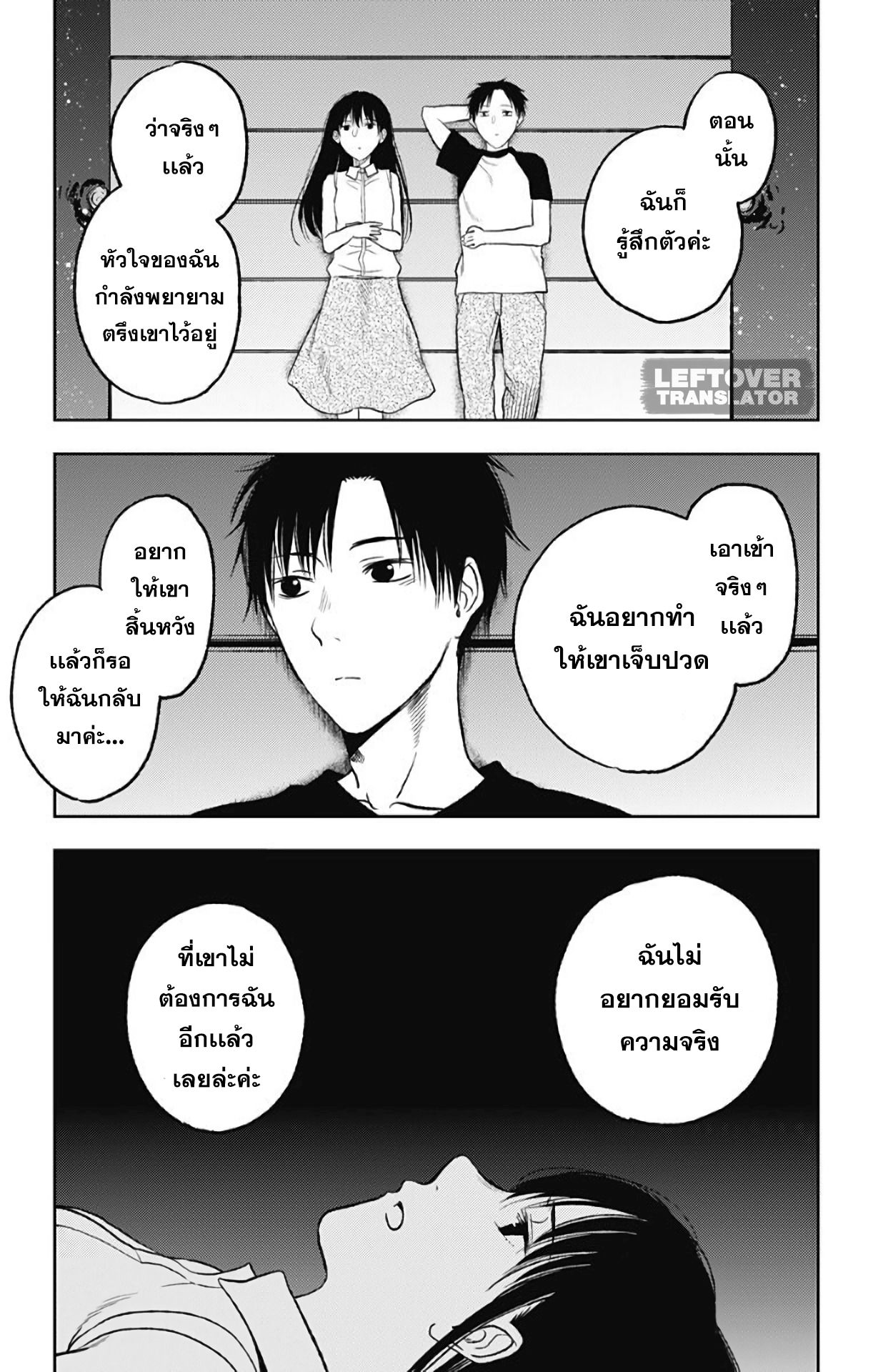 Jumyou wo Kaitotte Moratta. Ichinen ni Tsuki, Ichimanen de. page 28
