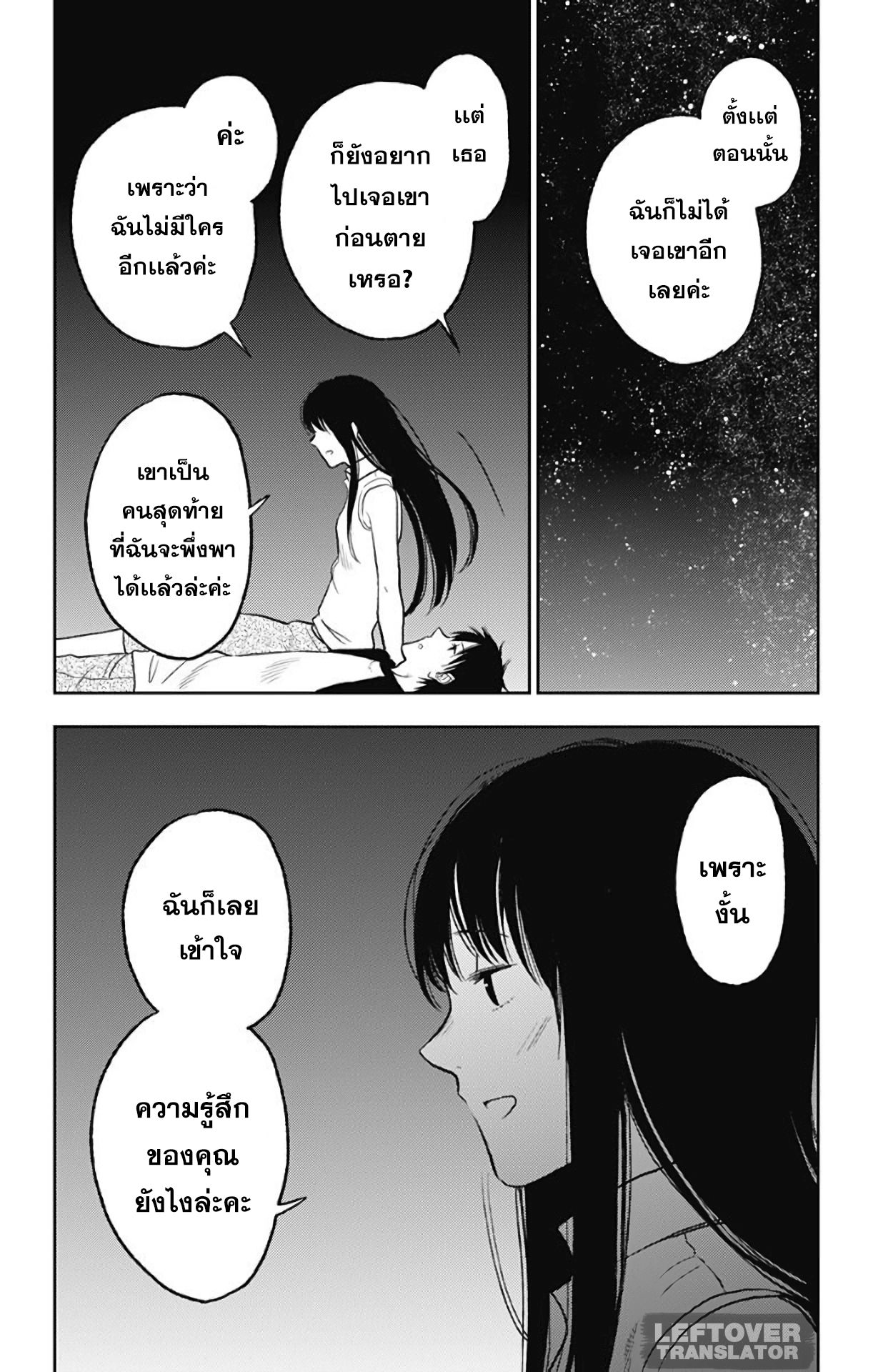 Jumyou wo Kaitotte Moratta. Ichinen ni Tsuki, Ichimanen de. page 29