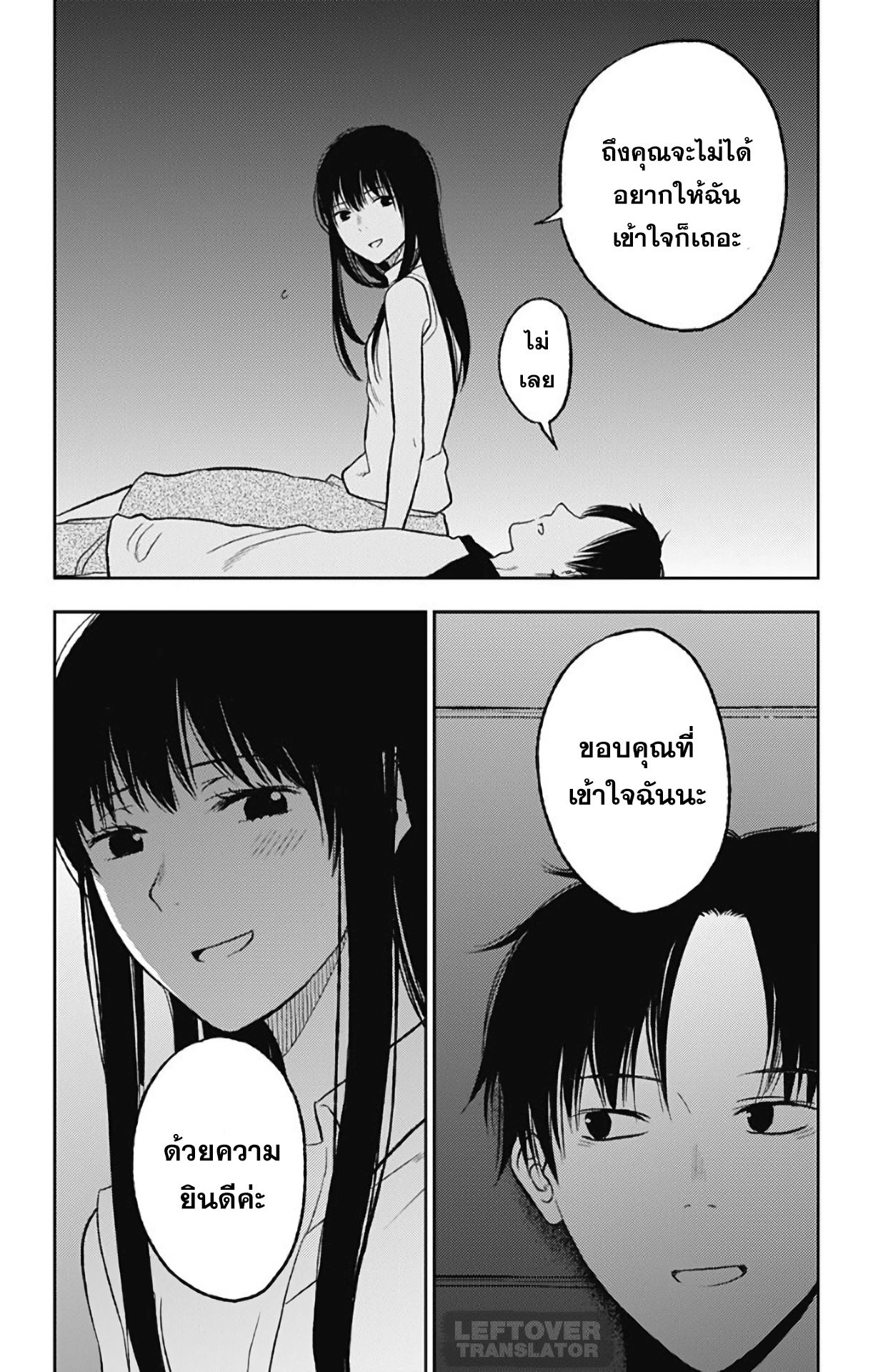 Jumyou wo Kaitotte Moratta. Ichinen ni Tsuki, Ichimanen de. page 30