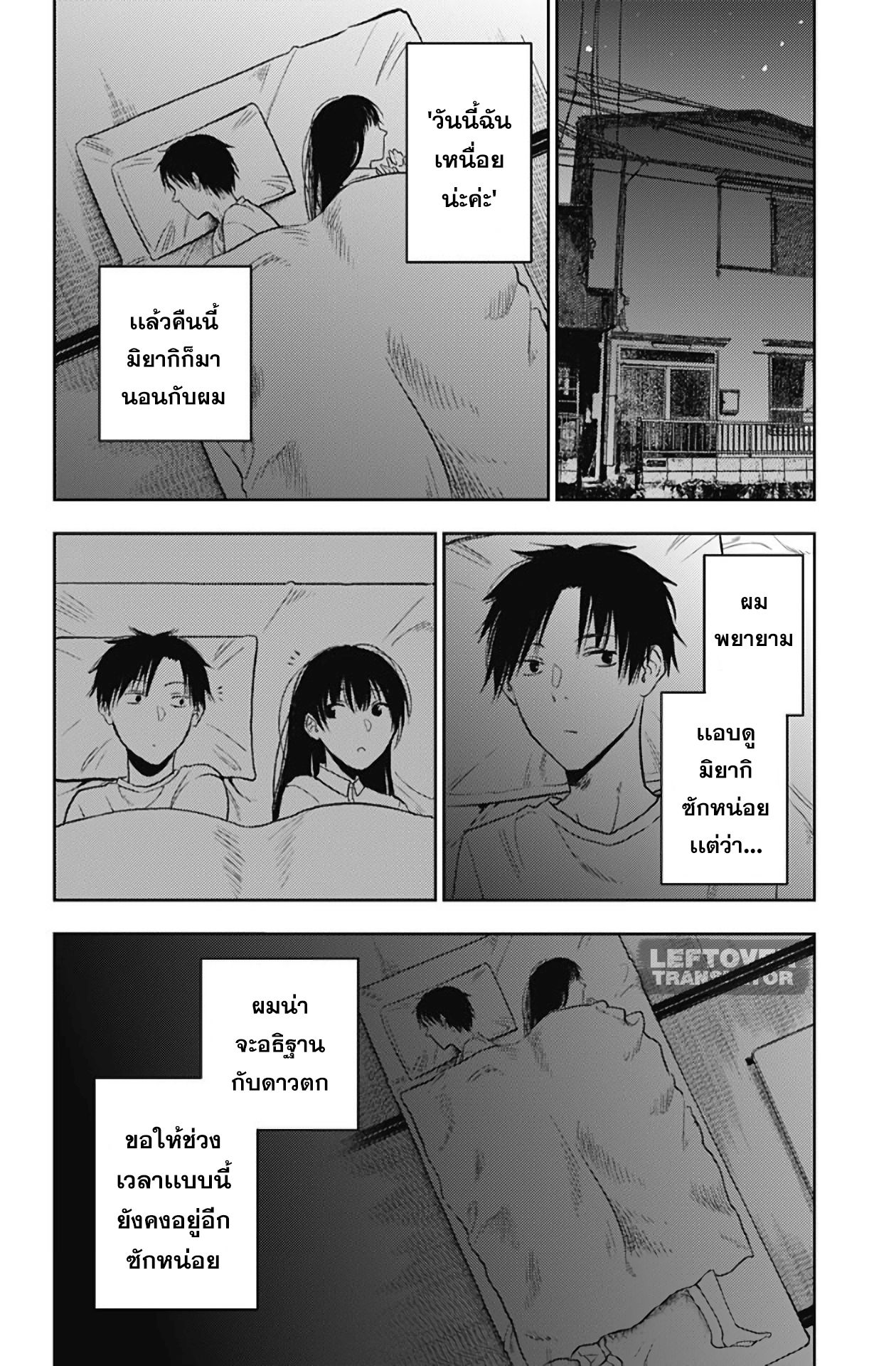 Jumyou wo Kaitotte Moratta. Ichinen ni Tsuki, Ichimanen de. page 31
