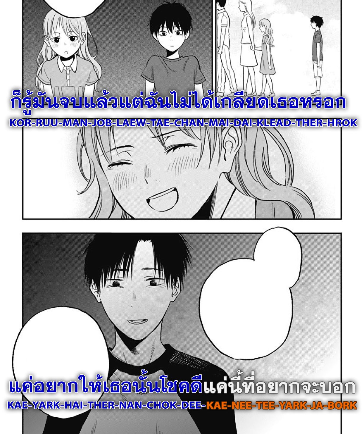 Jumyou wo Kaitotte Moratta. Ichinen ni Tsuki, Ichimanen de. page 34