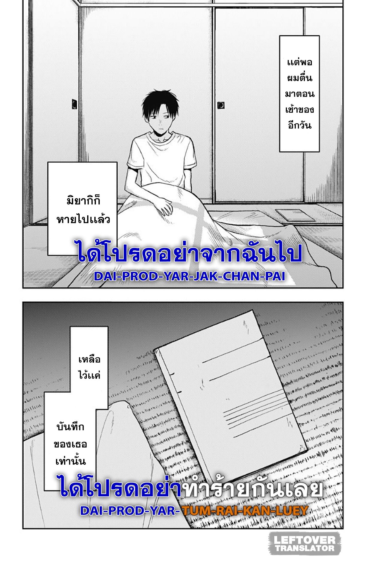 Jumyou wo Kaitotte Moratta. Ichinen ni Tsuki, Ichimanen de. page 35