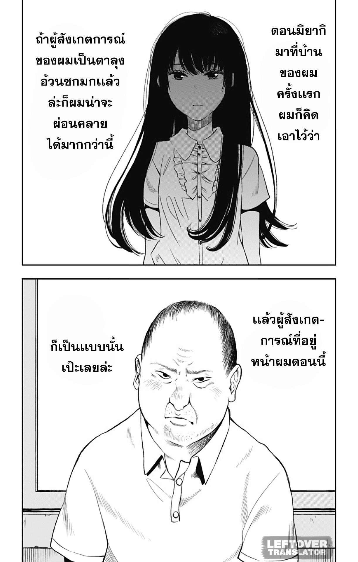 Jumyou wo Kaitotte Moratta. Ichinen ni Tsuki, Ichimanen de. page 2