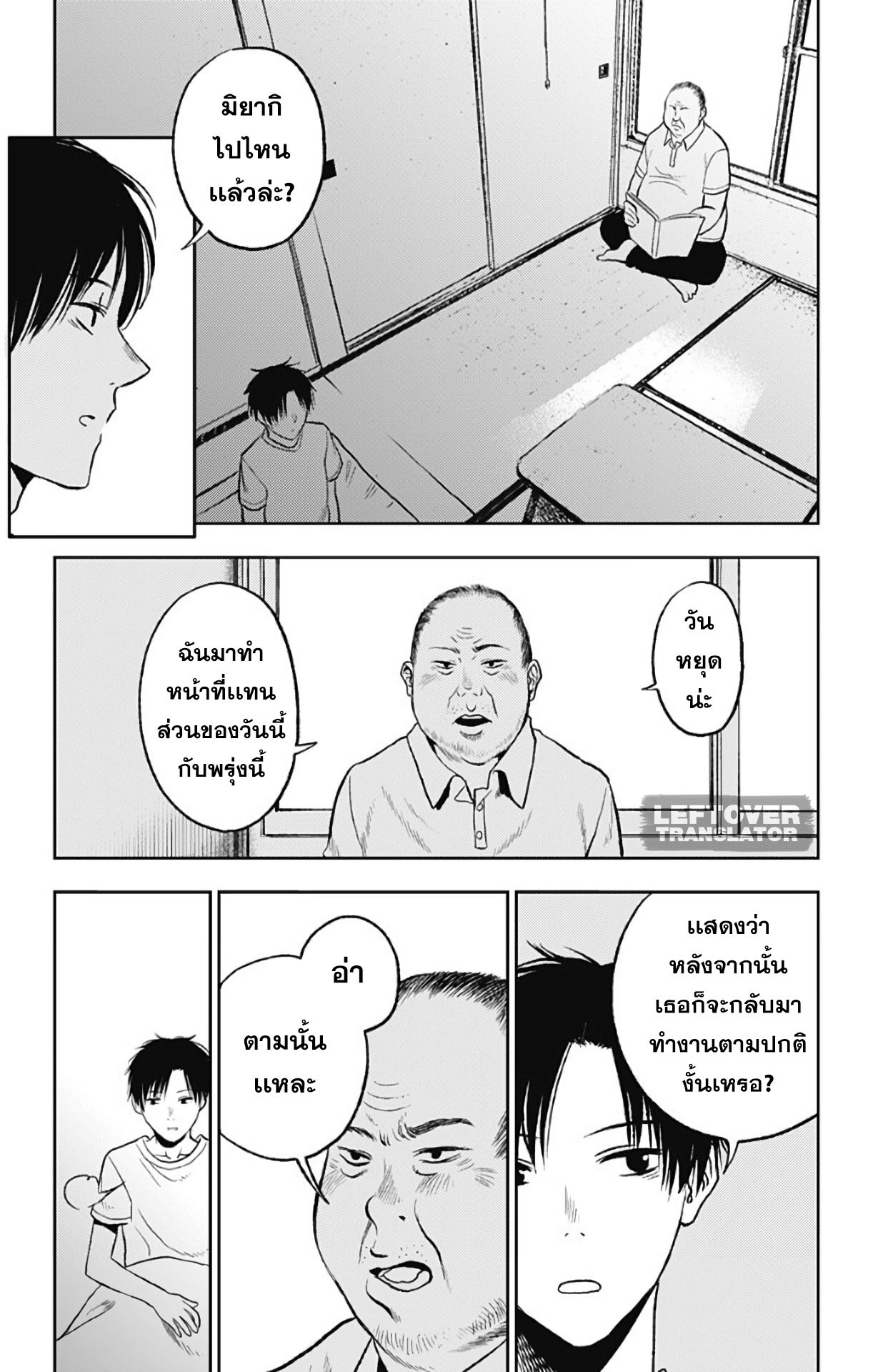 Jumyou wo Kaitotte Moratta. Ichinen ni Tsuki, Ichimanen de. page 3