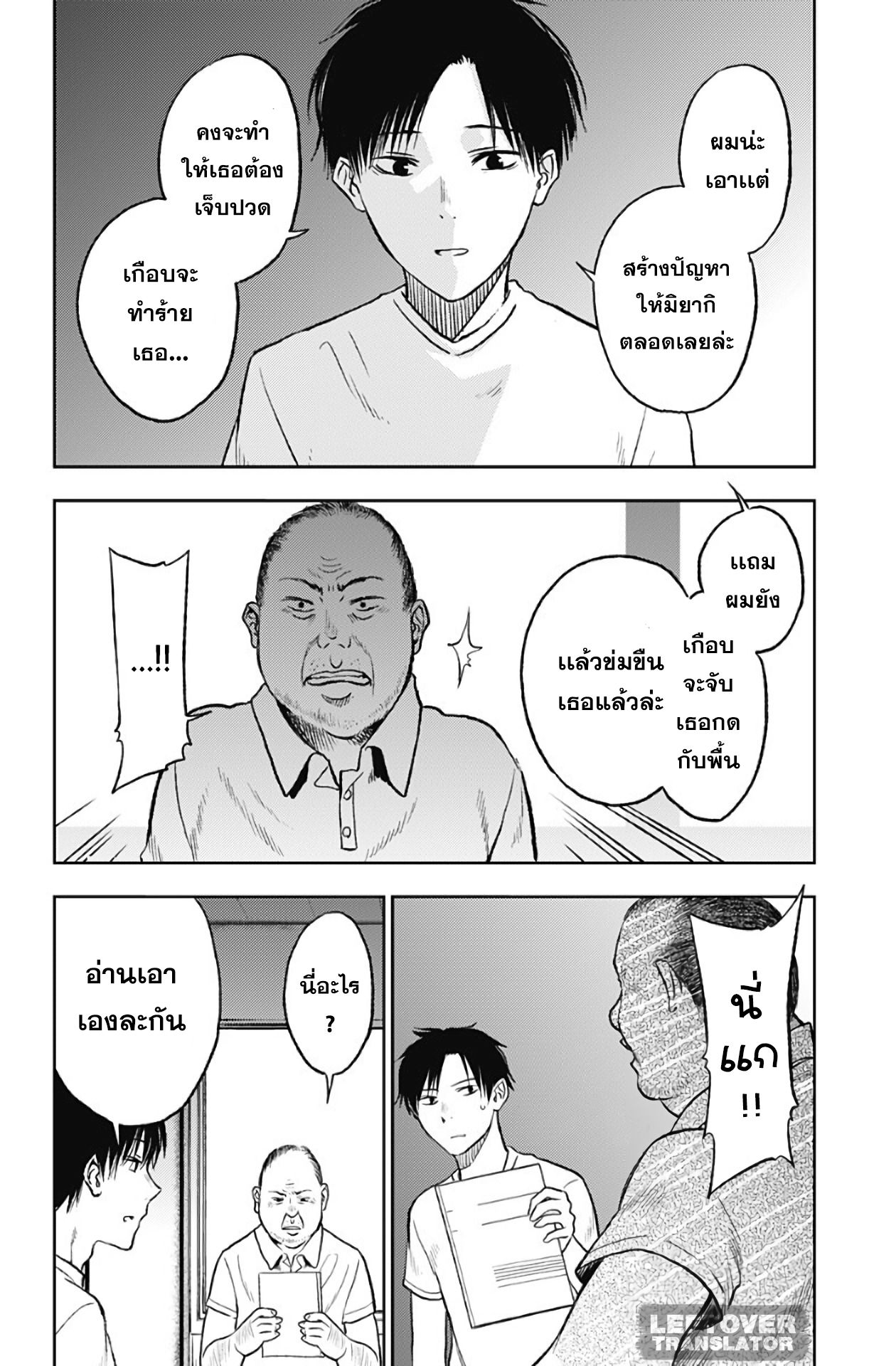 Jumyou wo Kaitotte Moratta. Ichinen ni Tsuki, Ichimanen de. page 6