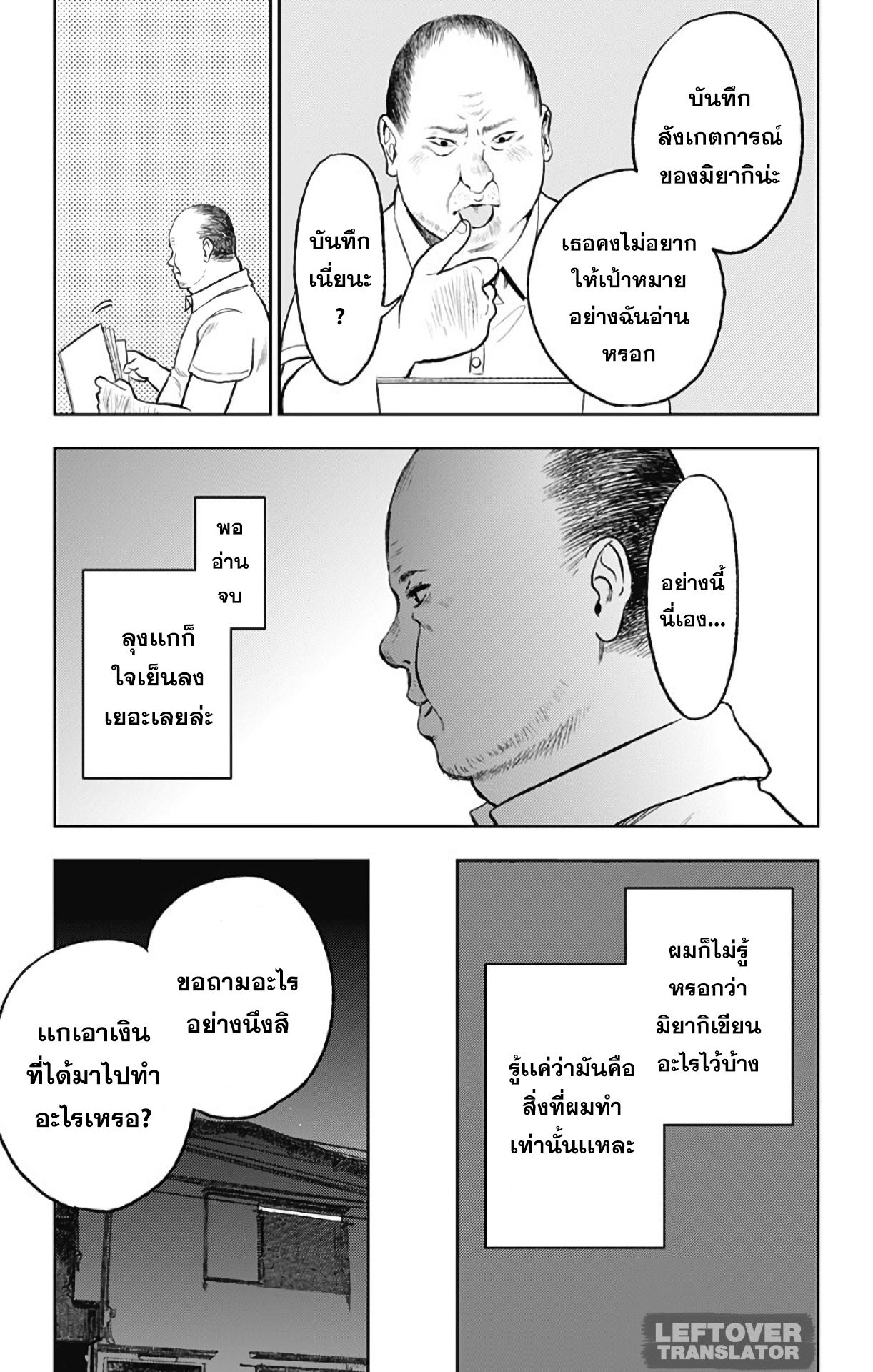 Jumyou wo Kaitotte Moratta. Ichinen ni Tsuki, Ichimanen de. page 7
