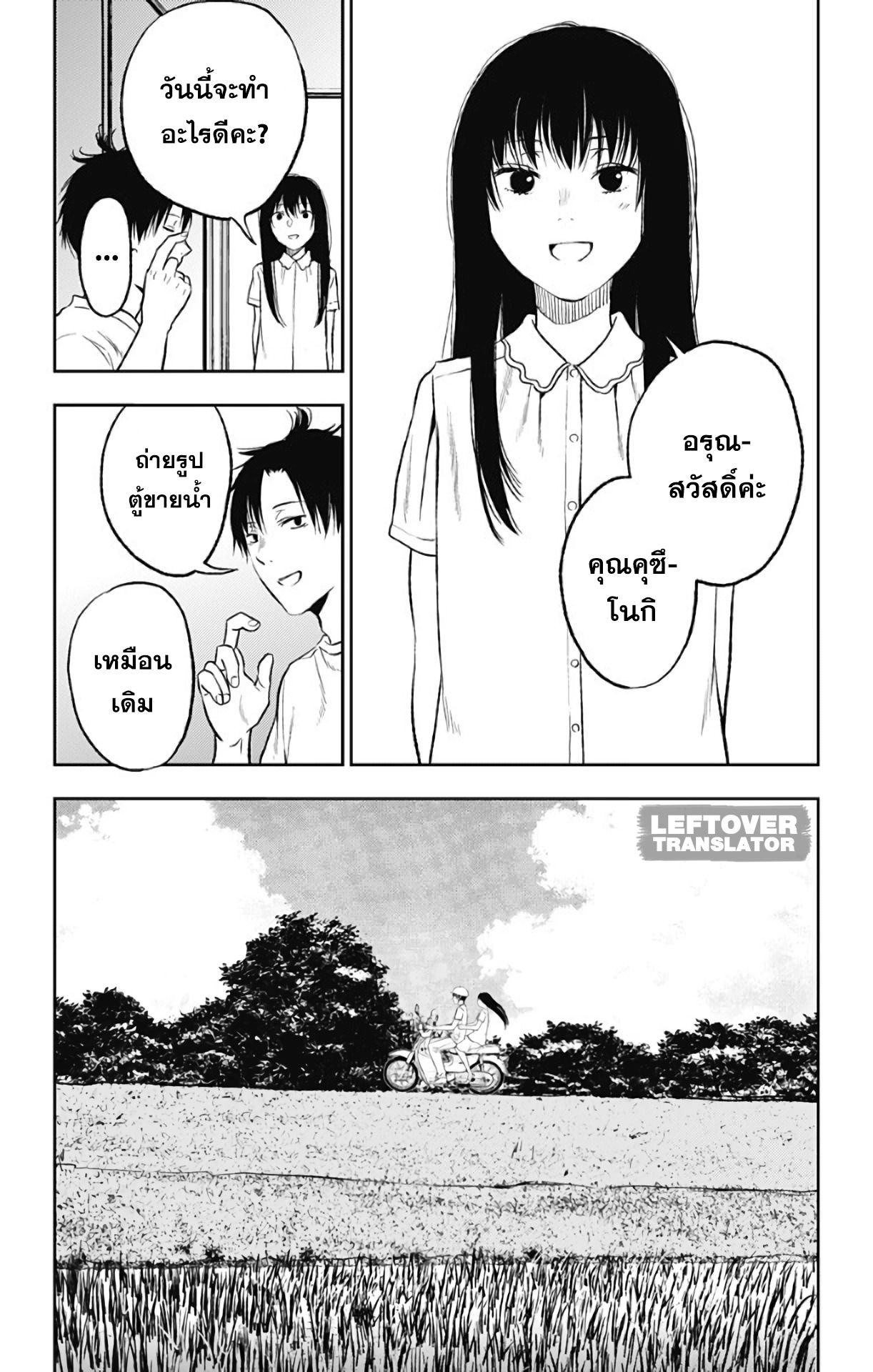 Jumyou wo Kaitotte Moratta. Ichinen ni Tsuki, Ichimanen de. page 10