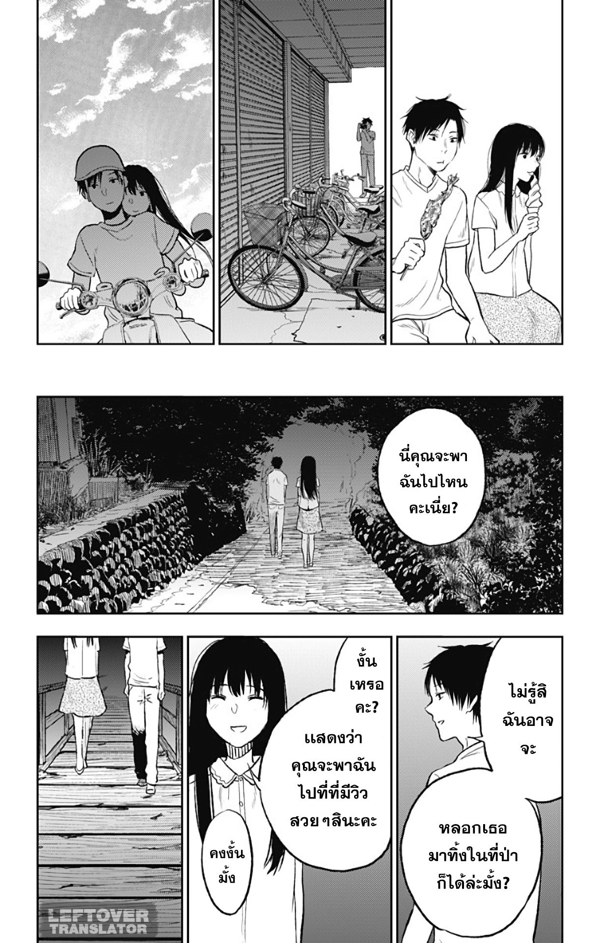 Jumyou wo Kaitotte Moratta. Ichinen ni Tsuki, Ichimanen de. page 11