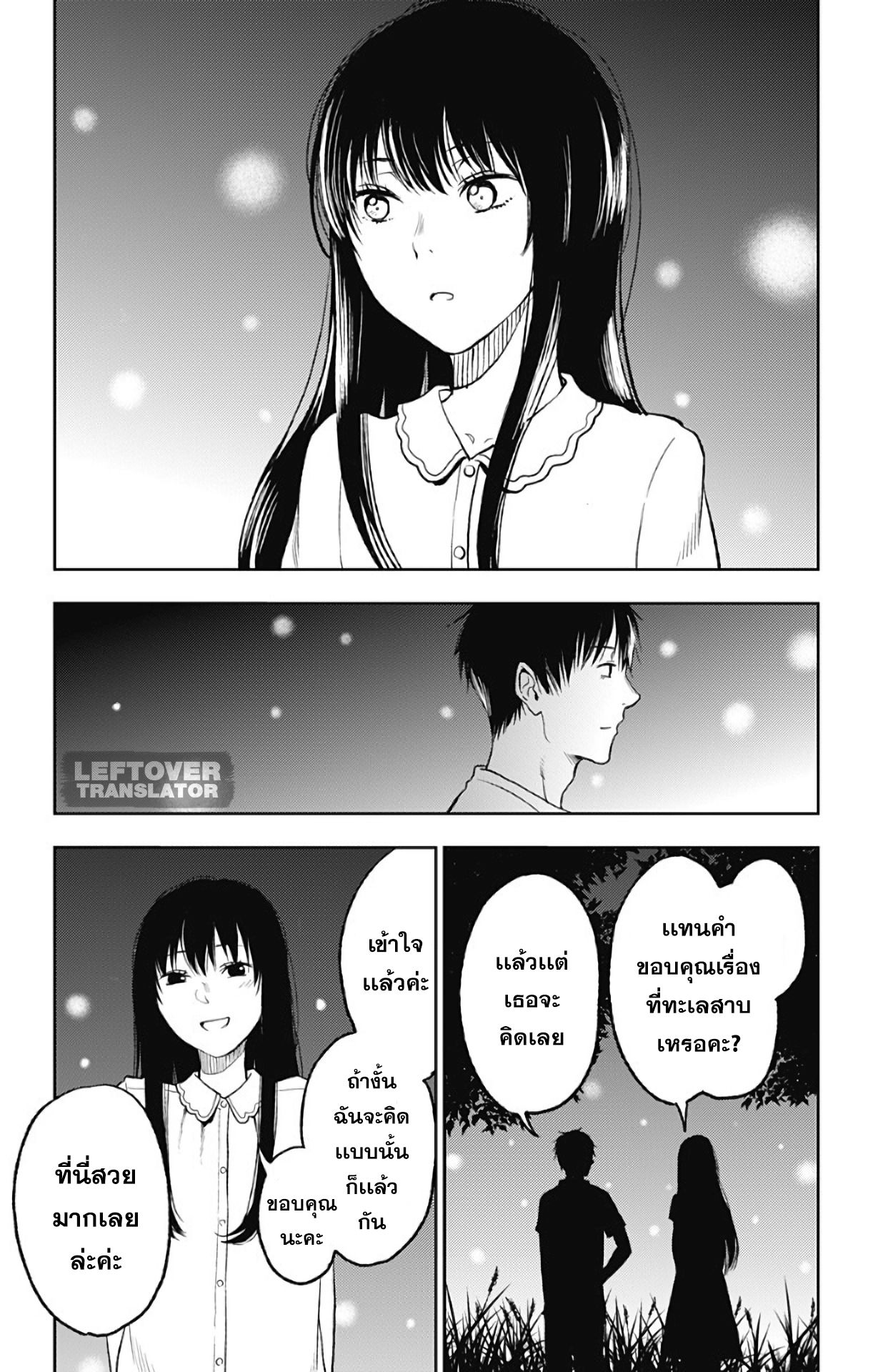 Jumyou wo Kaitotte Moratta. Ichinen ni Tsuki, Ichimanen de. page 13
