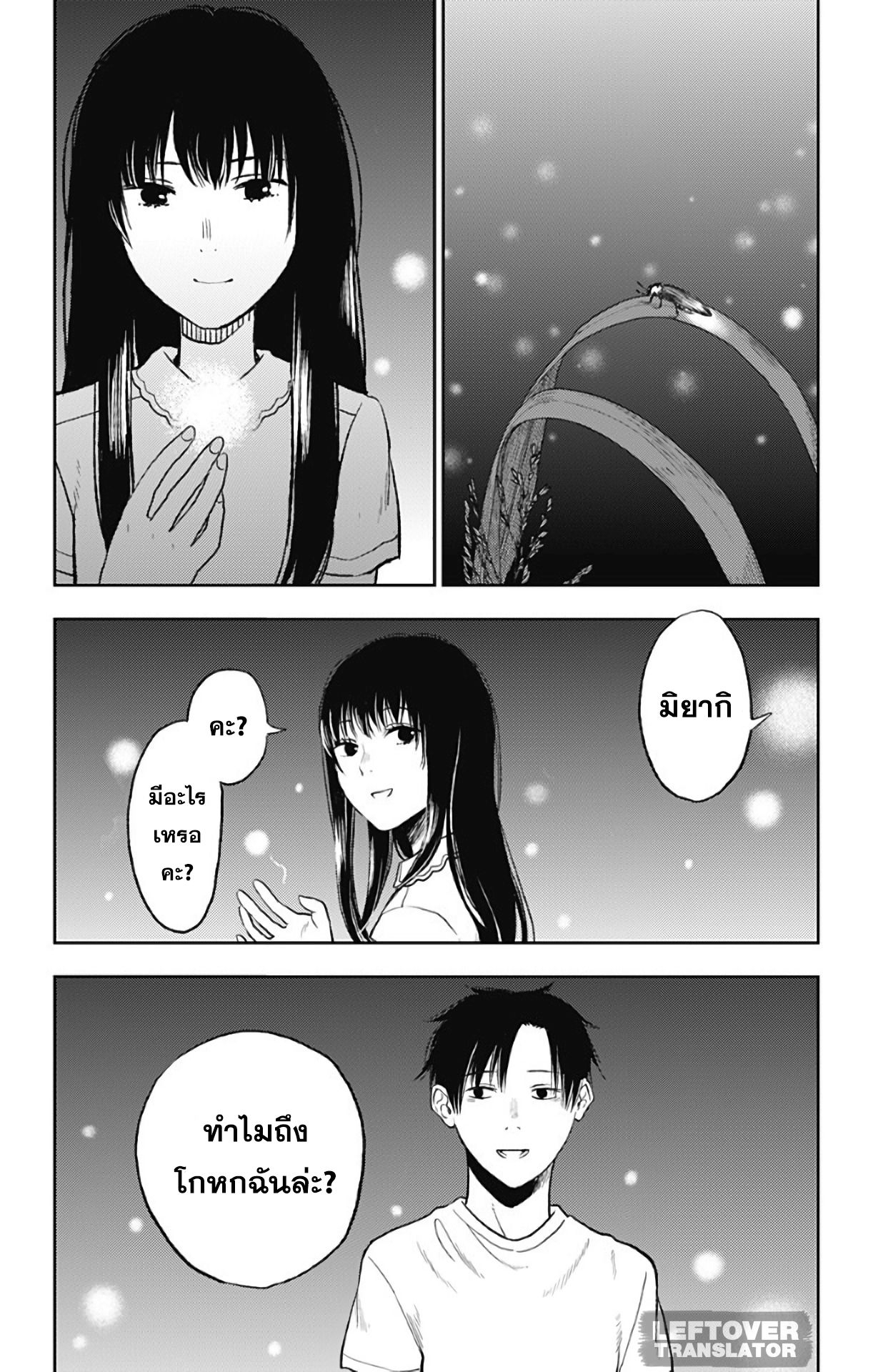 Jumyou wo Kaitotte Moratta. Ichinen ni Tsuki, Ichimanen de. page 14