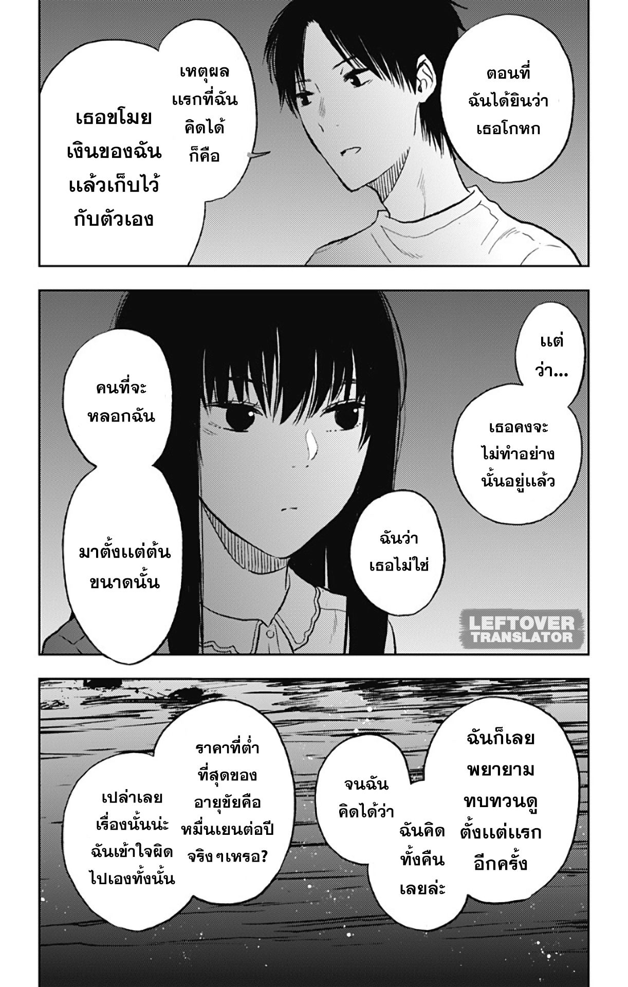 Jumyou wo Kaitotte Moratta. Ichinen ni Tsuki, Ichimanen de. page 16