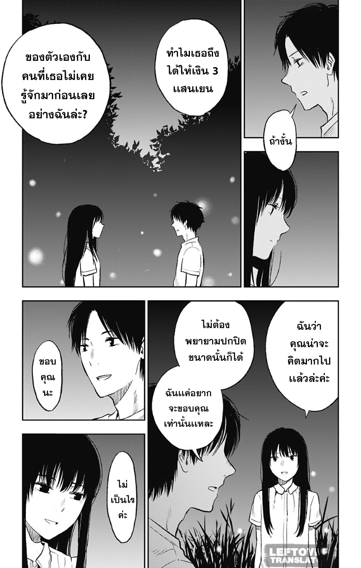 Jumyou wo Kaitotte Moratta. Ichinen ni Tsuki, Ichimanen de. page 17