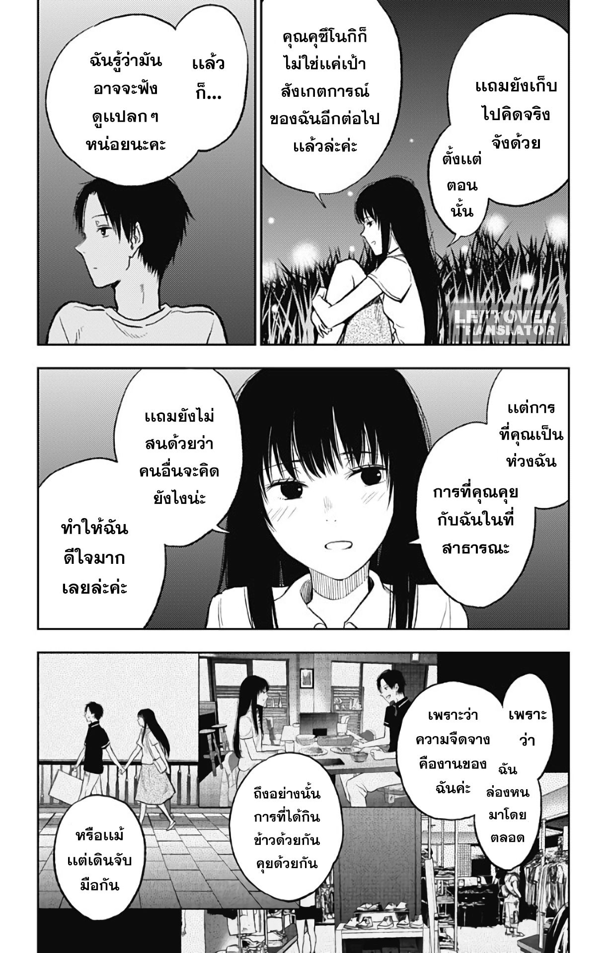Jumyou wo Kaitotte Moratta. Ichinen ni Tsuki, Ichimanen de. page 22