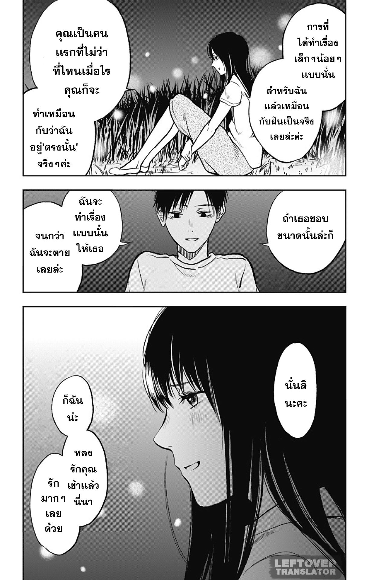 Jumyou wo Kaitotte Moratta. Ichinen ni Tsuki, Ichimanen de. page 23